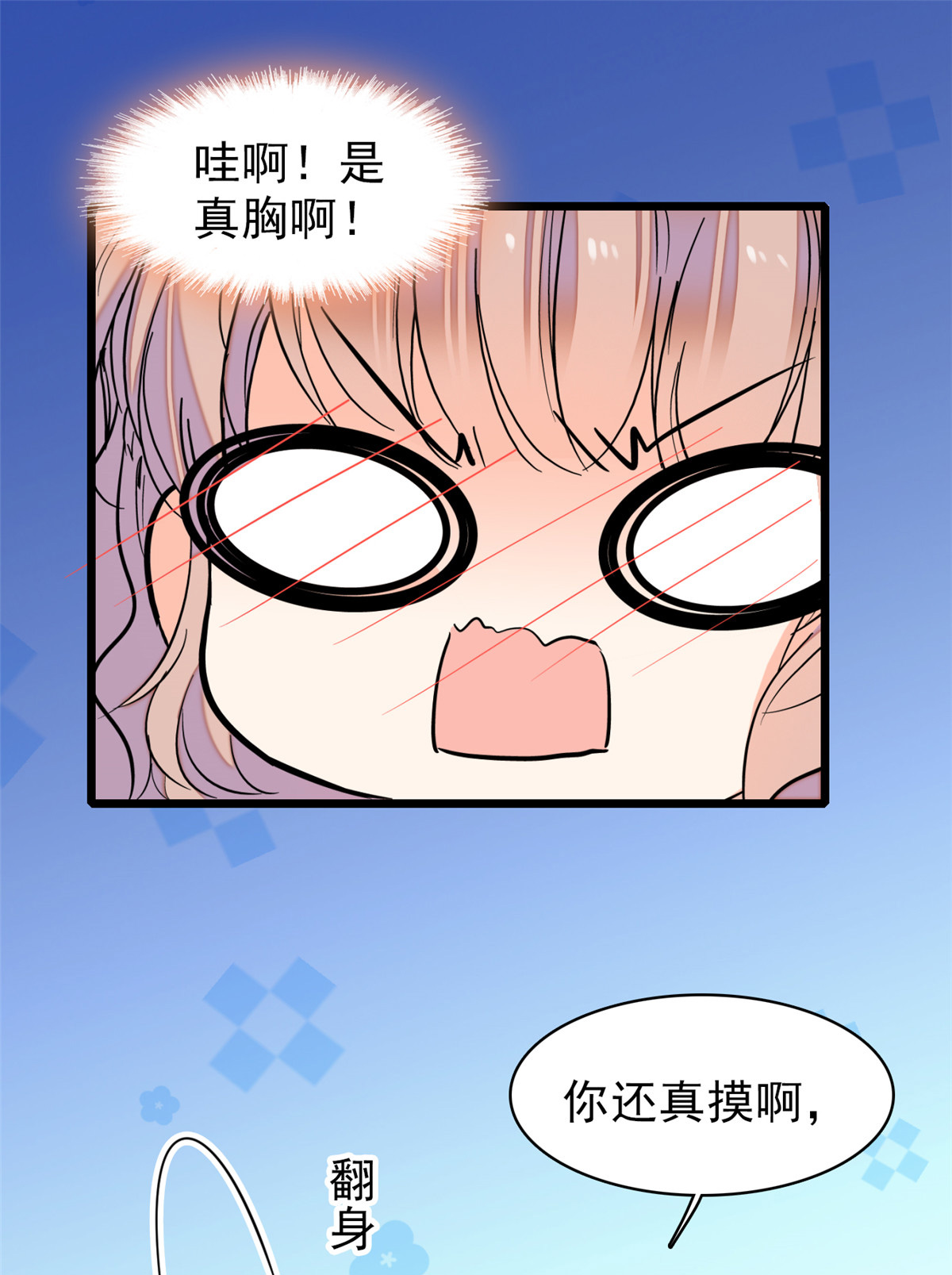全网都是我和影帝CP粉54 那只是老派妖怪的礼节而已！