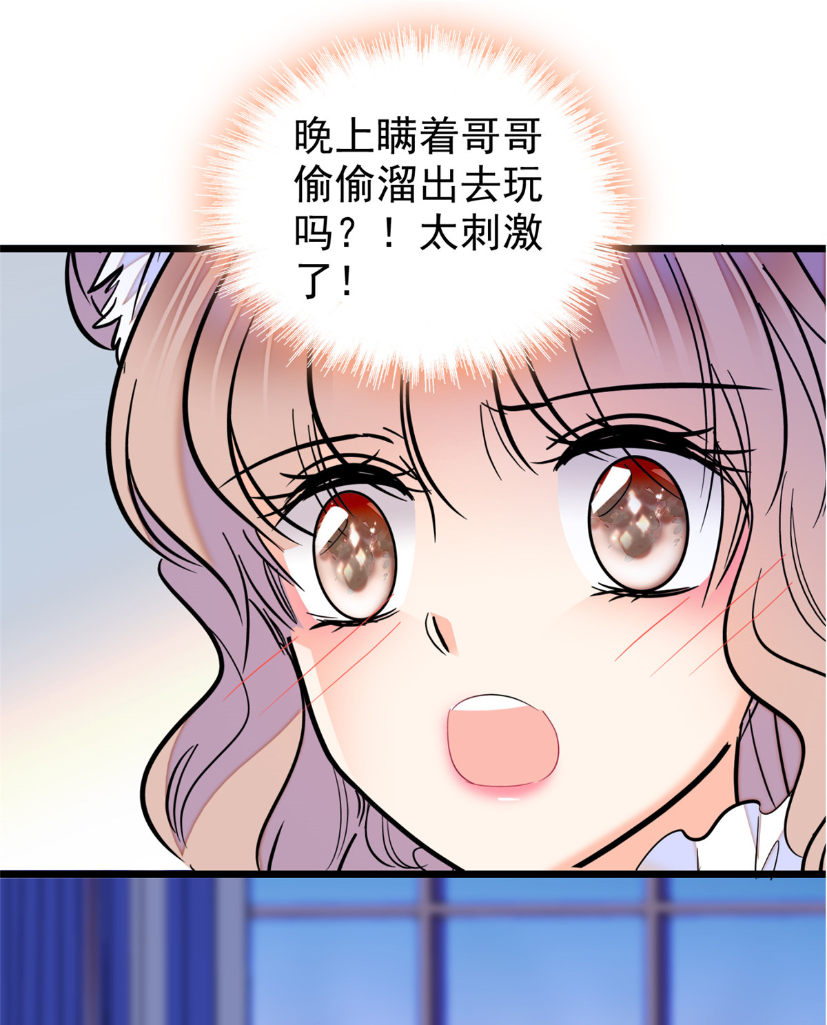 全网都是我和影帝CP粉54 那只是老派妖怪的礼节而已！