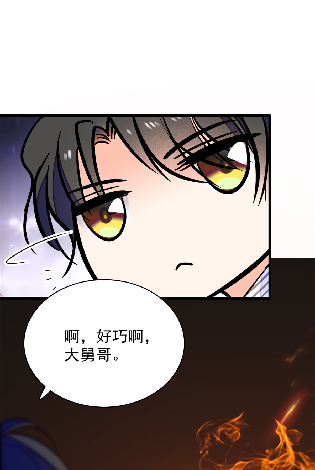 全网都是我和影帝CP粉54 那只是老派妖怪的礼节而已！