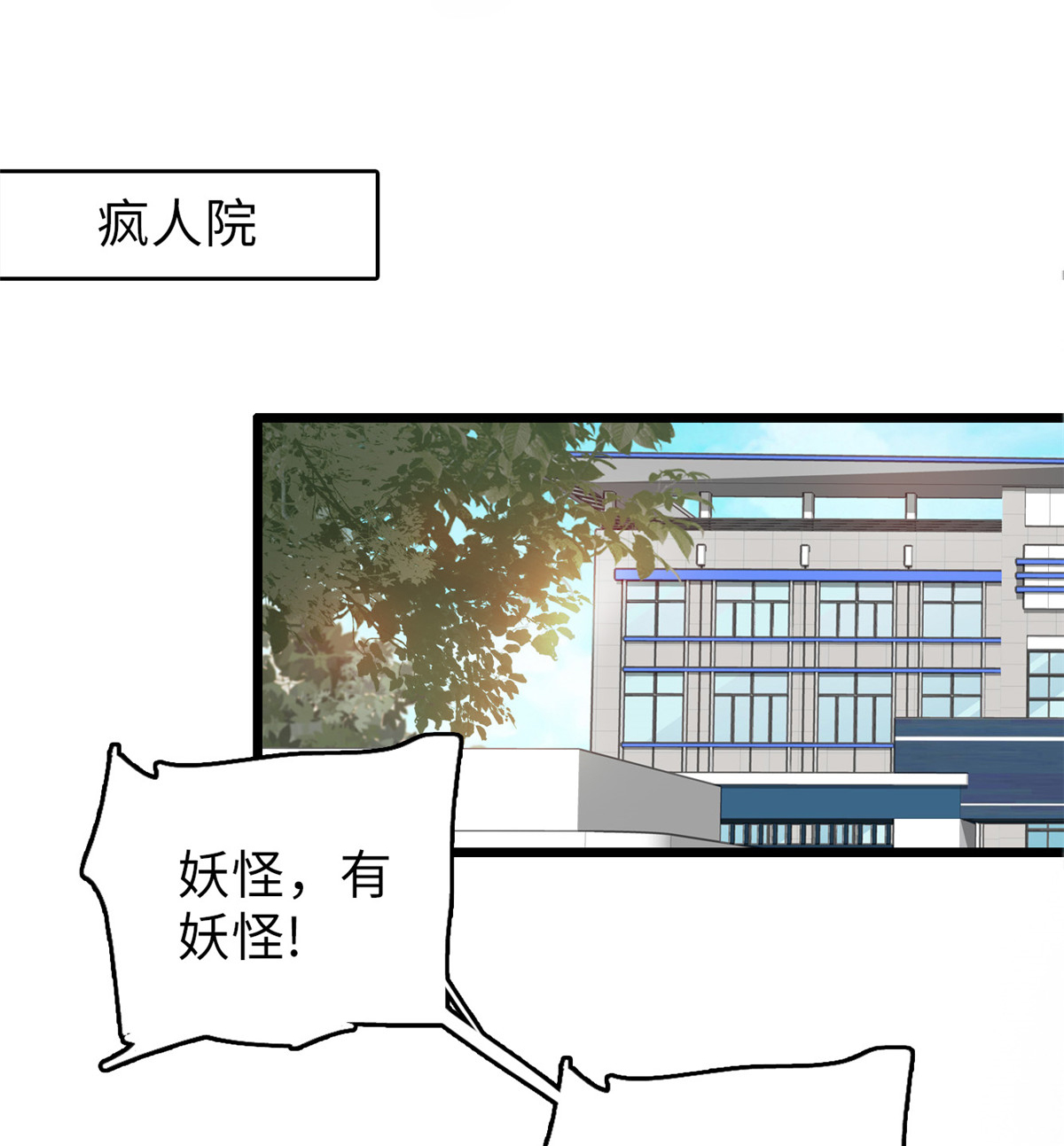 全网都是我和影帝CP粉55 叶扶予落海