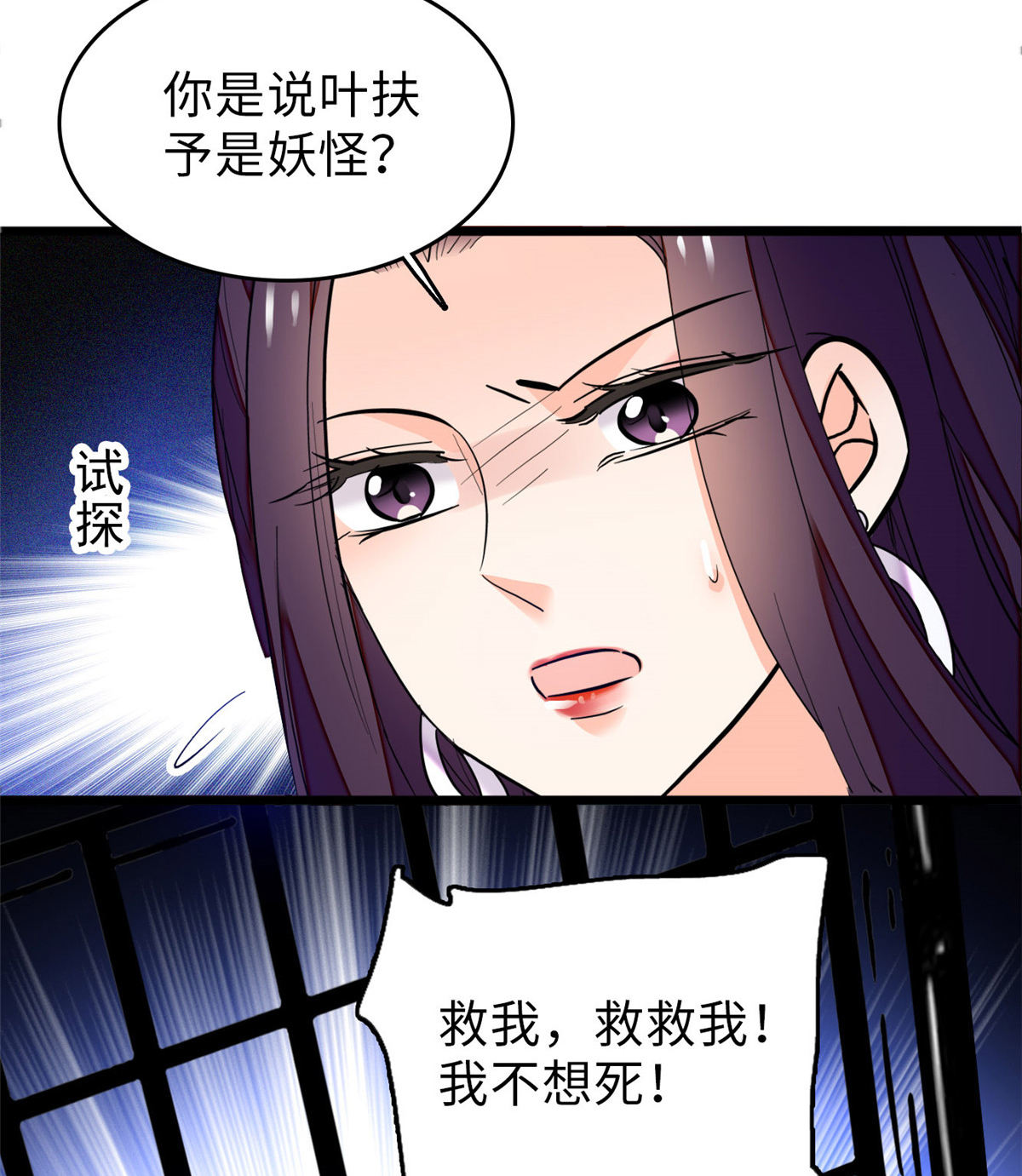 全网都是我和影帝CP粉55 叶扶予落海