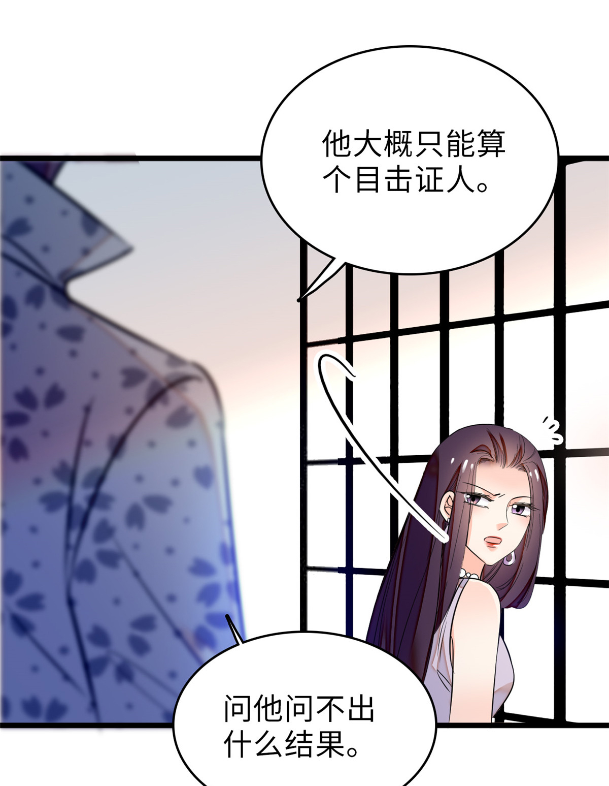 全网都是我和影帝CP粉55 叶扶予落海