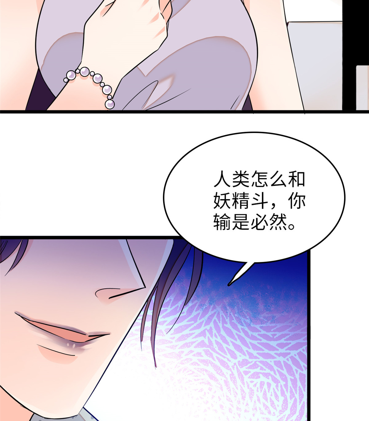 全网都是我和影帝CP粉55 叶扶予落海