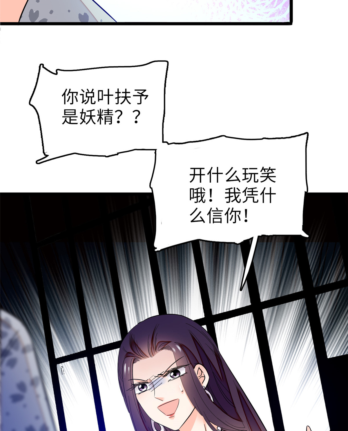 全网都是我和影帝CP粉55 叶扶予落海