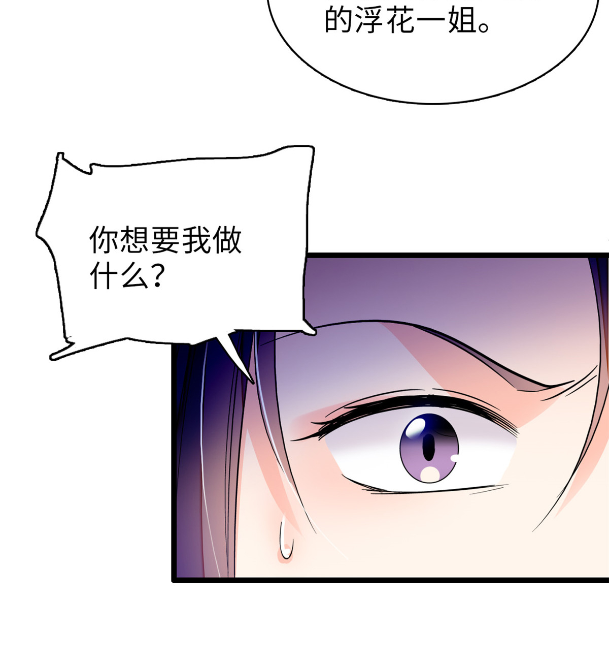 全网都是我和影帝CP粉55 叶扶予落海