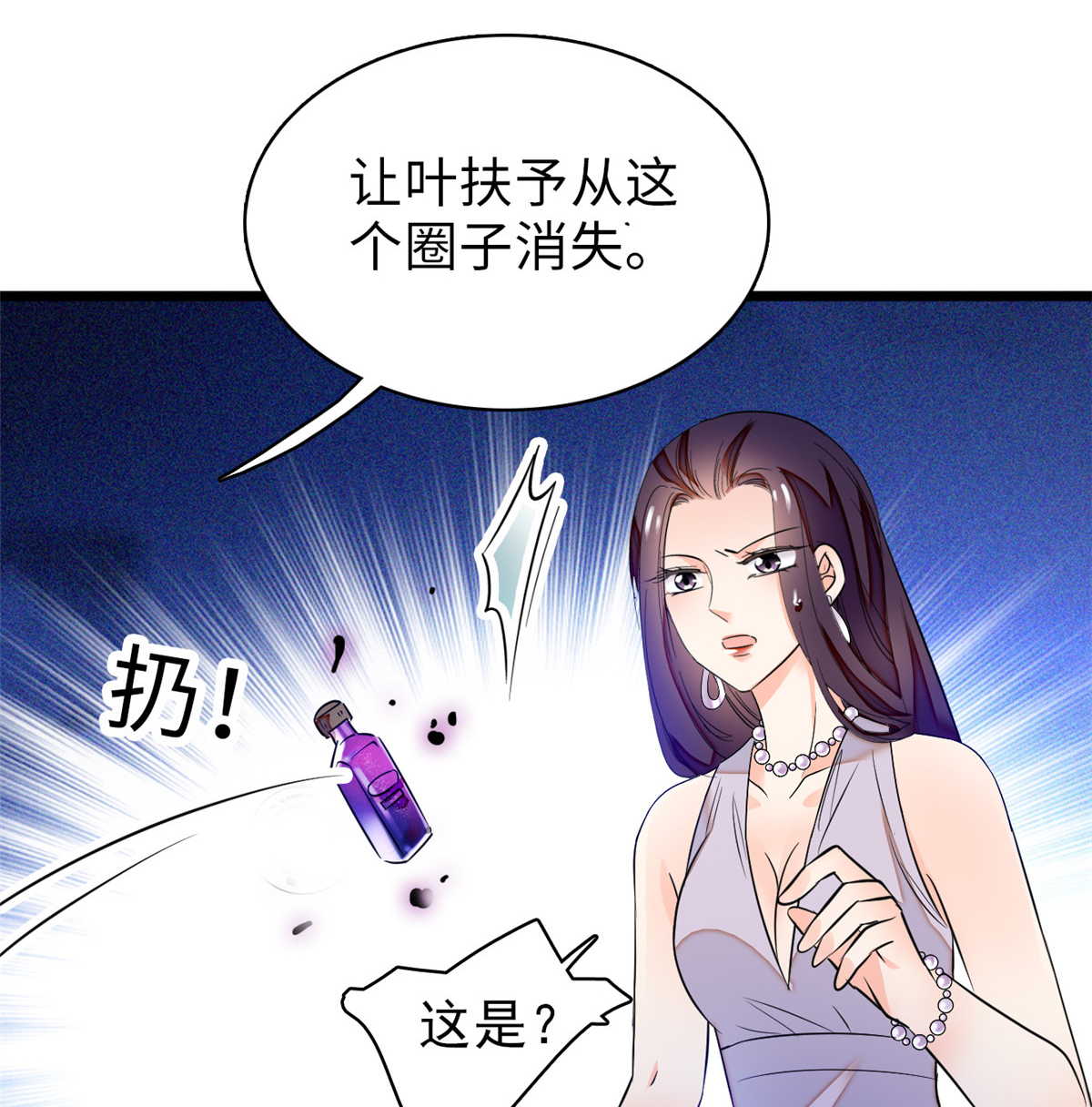 全网都是我和影帝CP粉55 叶扶予落海