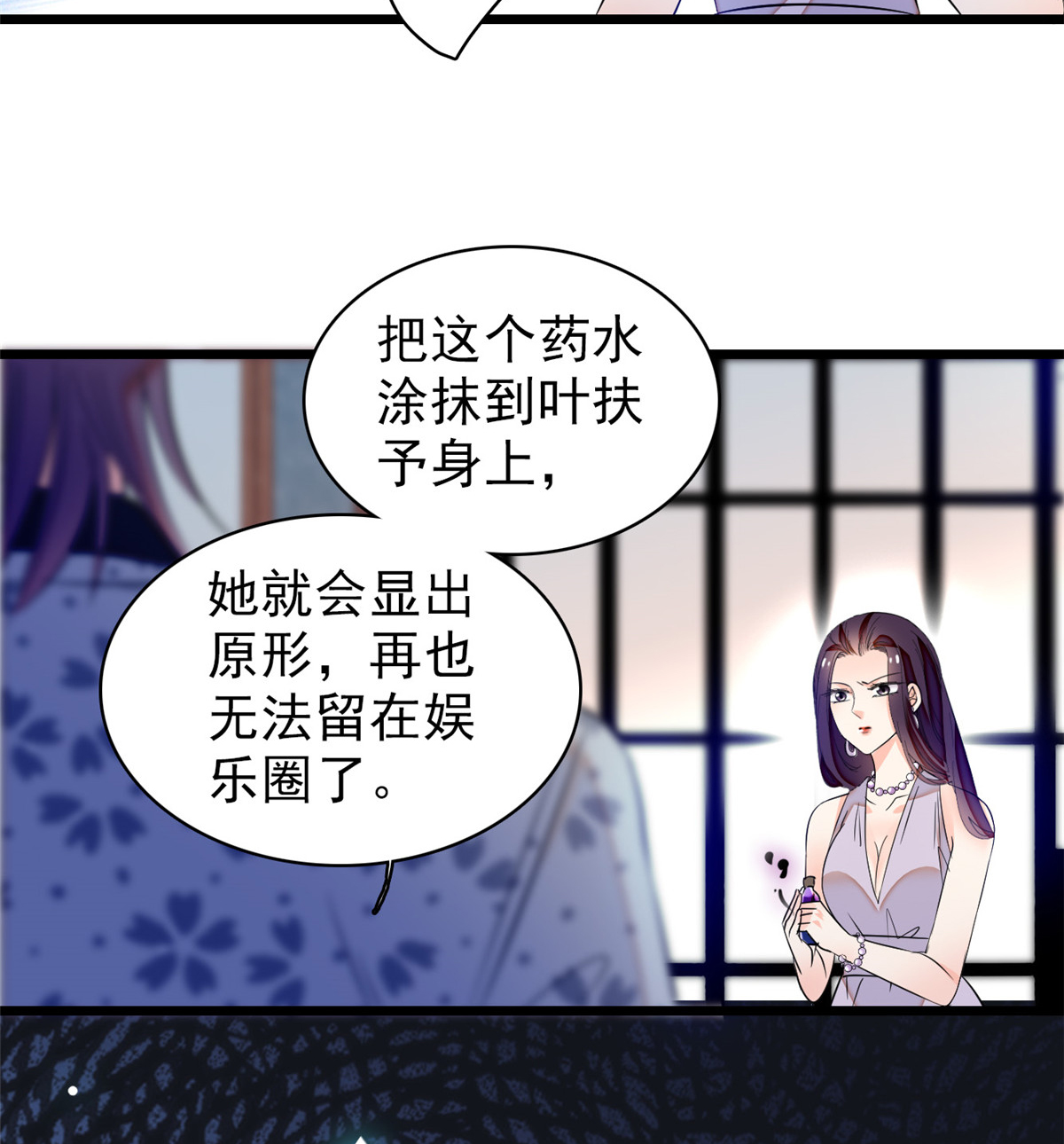 全网都是我和影帝CP粉55 叶扶予落海
