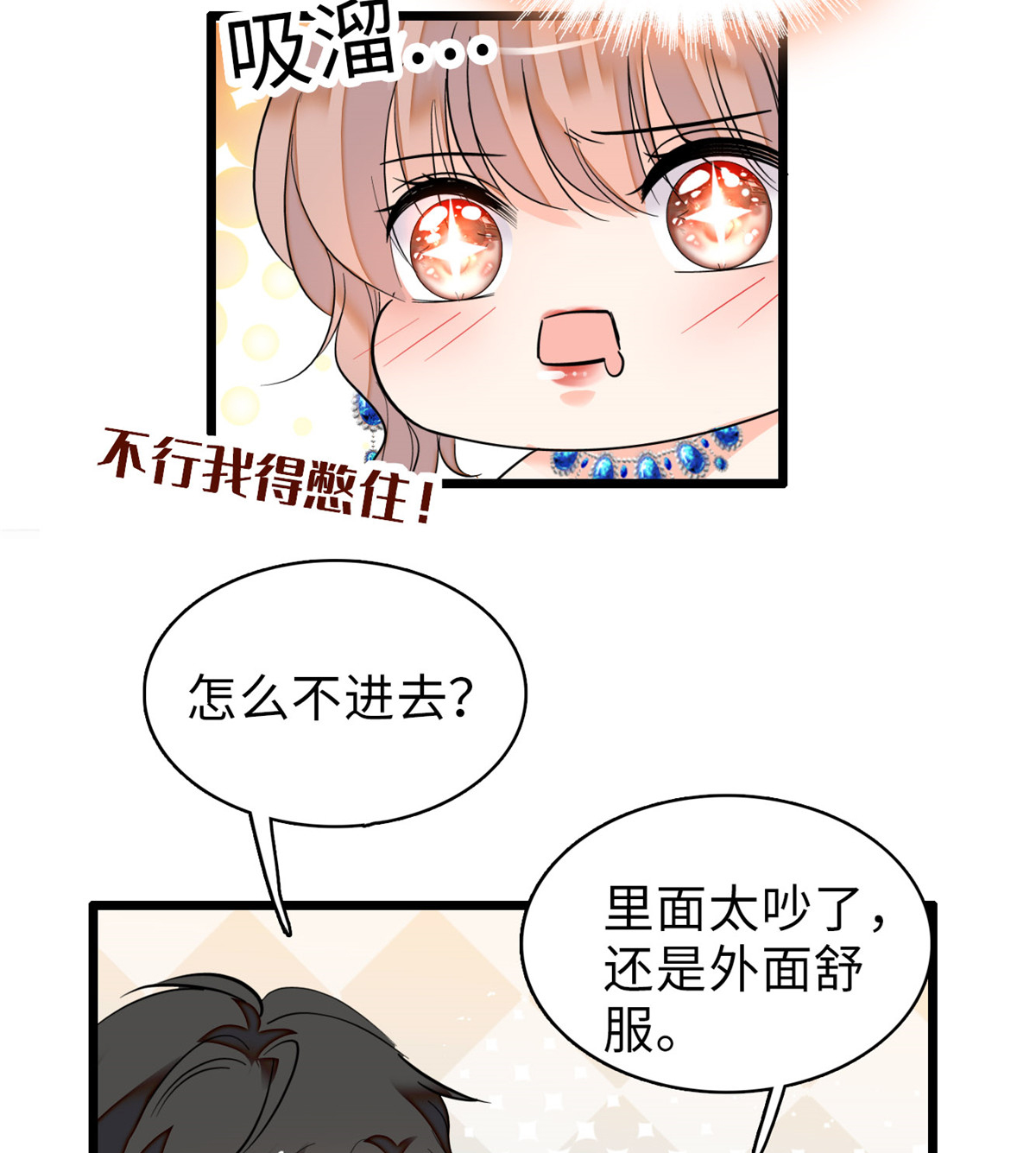 全网都是我和影帝CP粉55 叶扶予落海