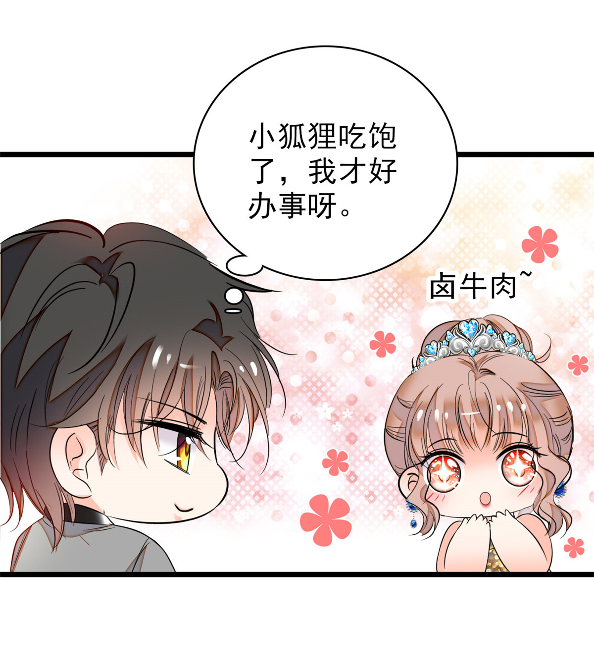 全网都是我和影帝CP粉55 叶扶予落海
