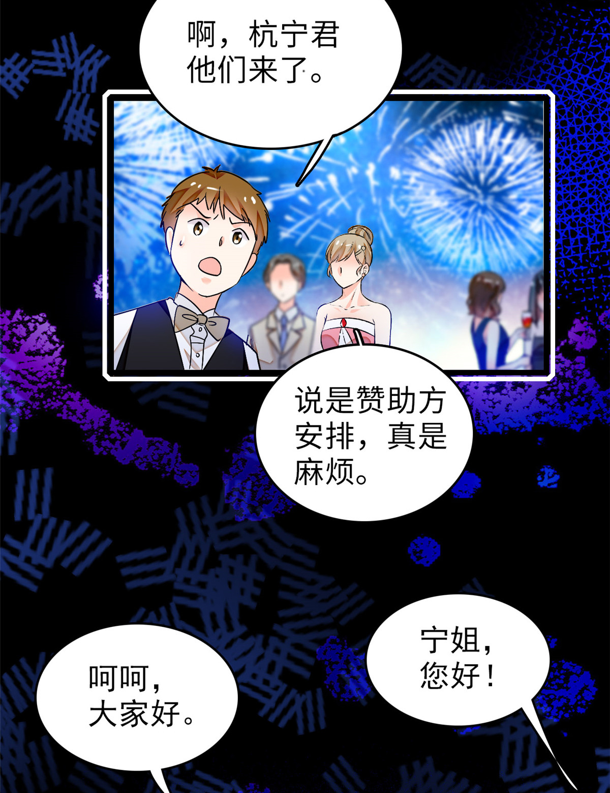 全网都是我和影帝CP粉55 叶扶予落海