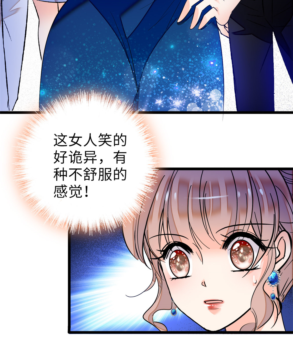 全网都是我和影帝CP粉55 叶扶予落海