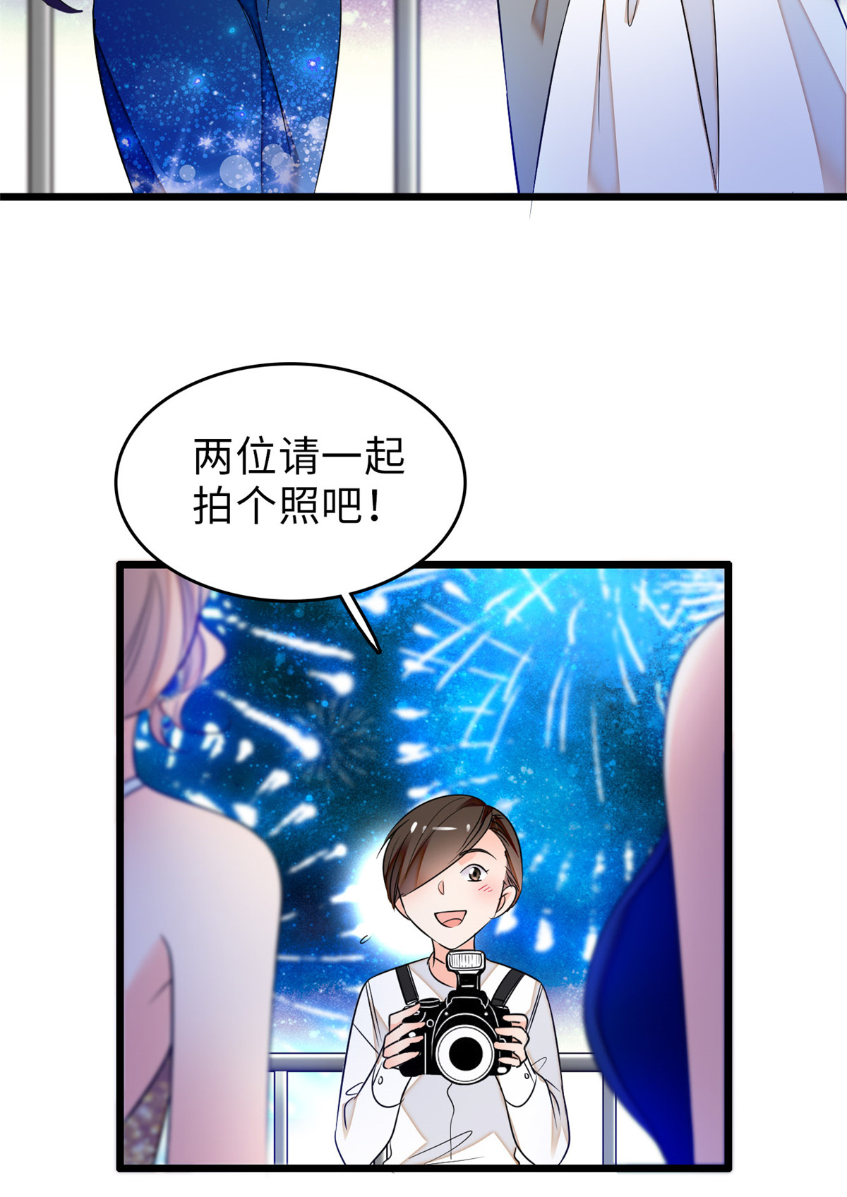 全网都是我和影帝CP粉55 叶扶予落海