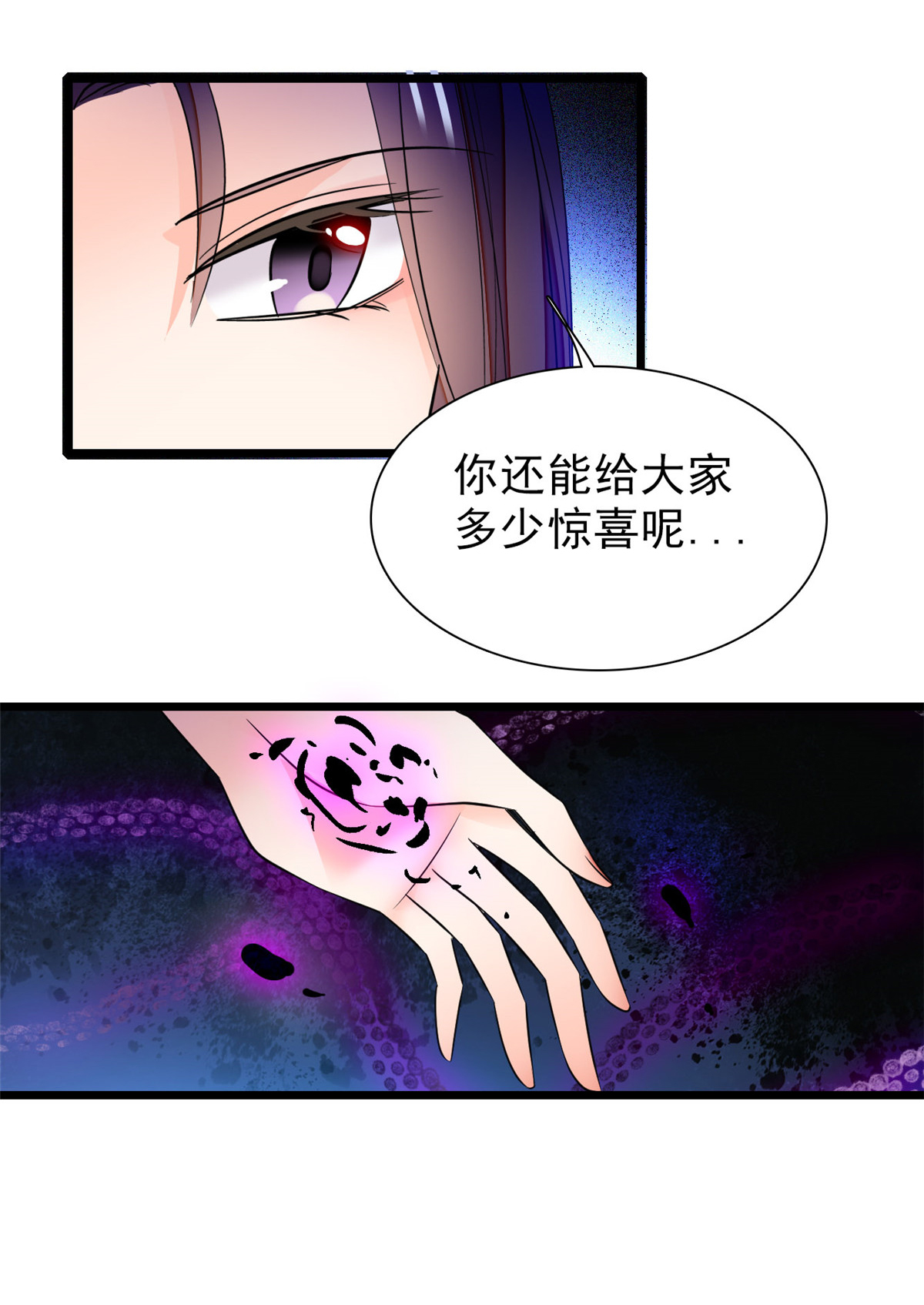 全网都是我和影帝CP粉55 叶扶予落海