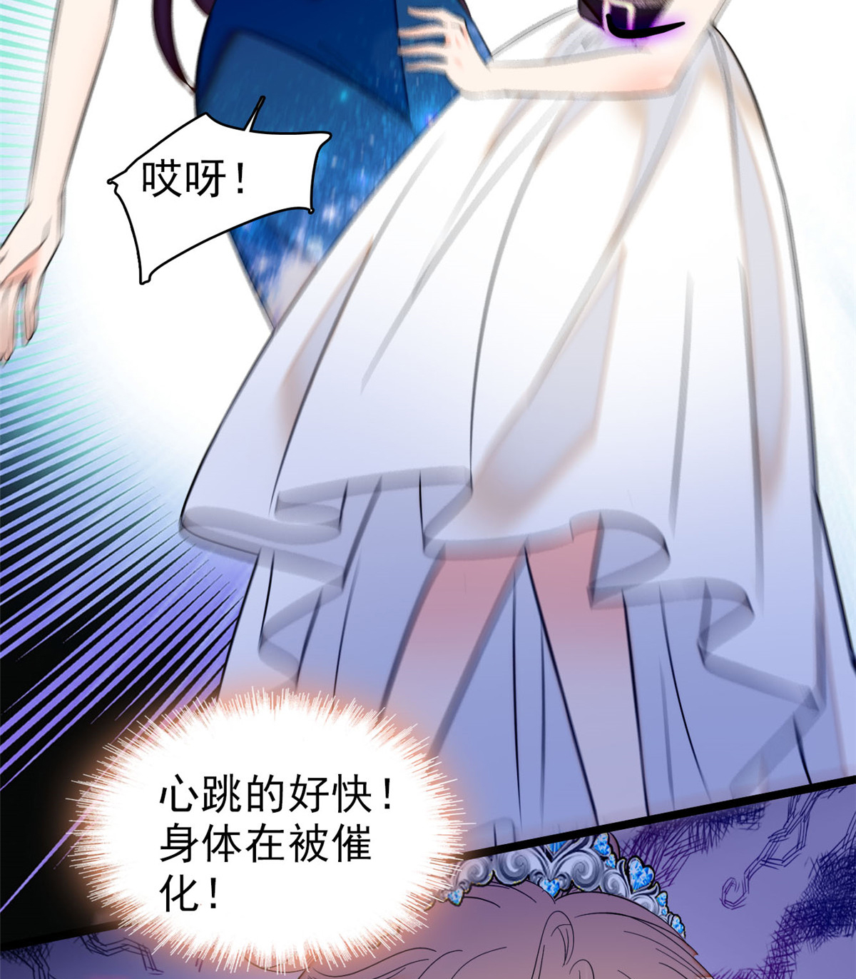 全网都是我和影帝CP粉55 叶扶予落海