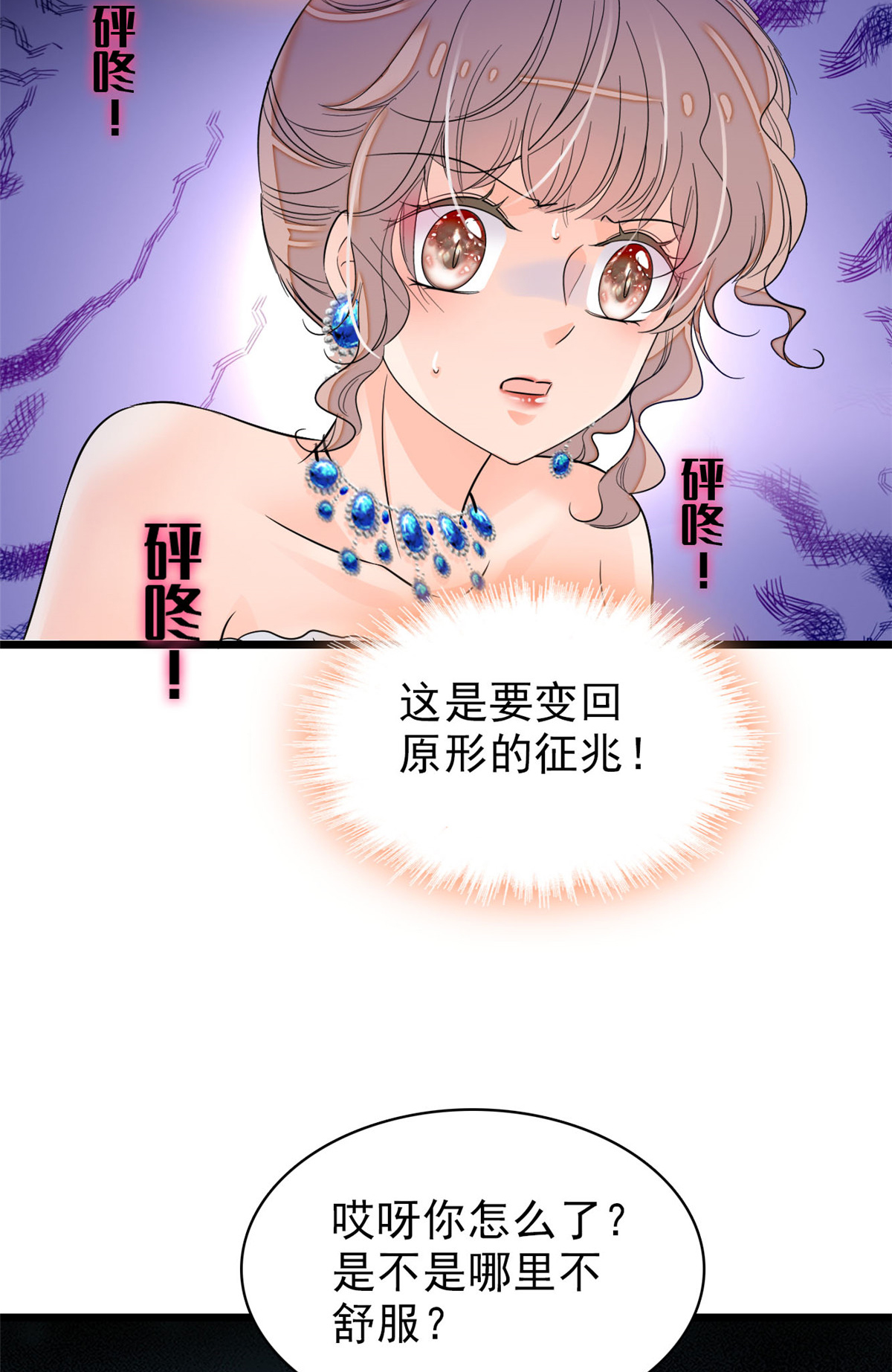 全网都是我和影帝CP粉55 叶扶予落海