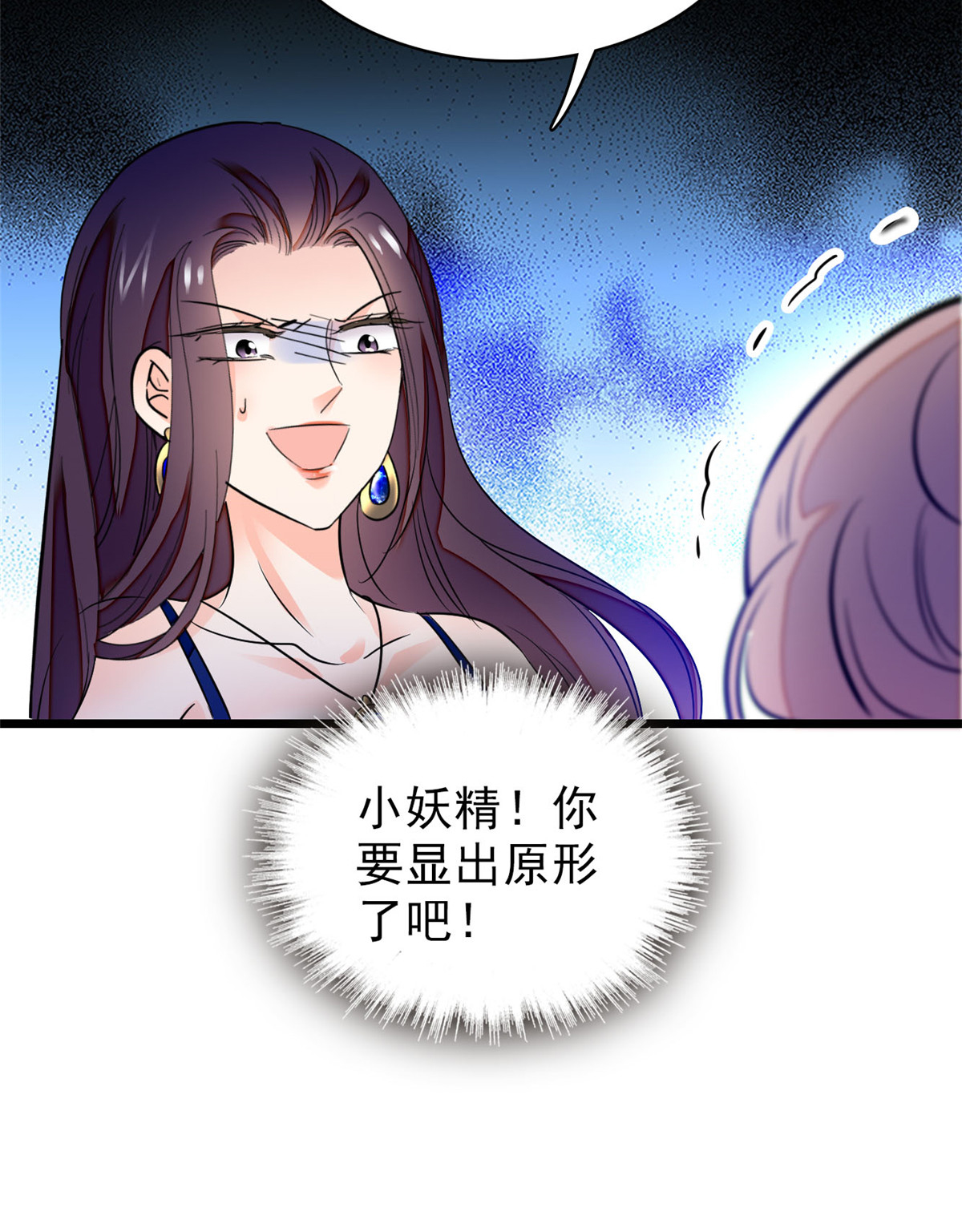 全网都是我和影帝CP粉55 叶扶予落海