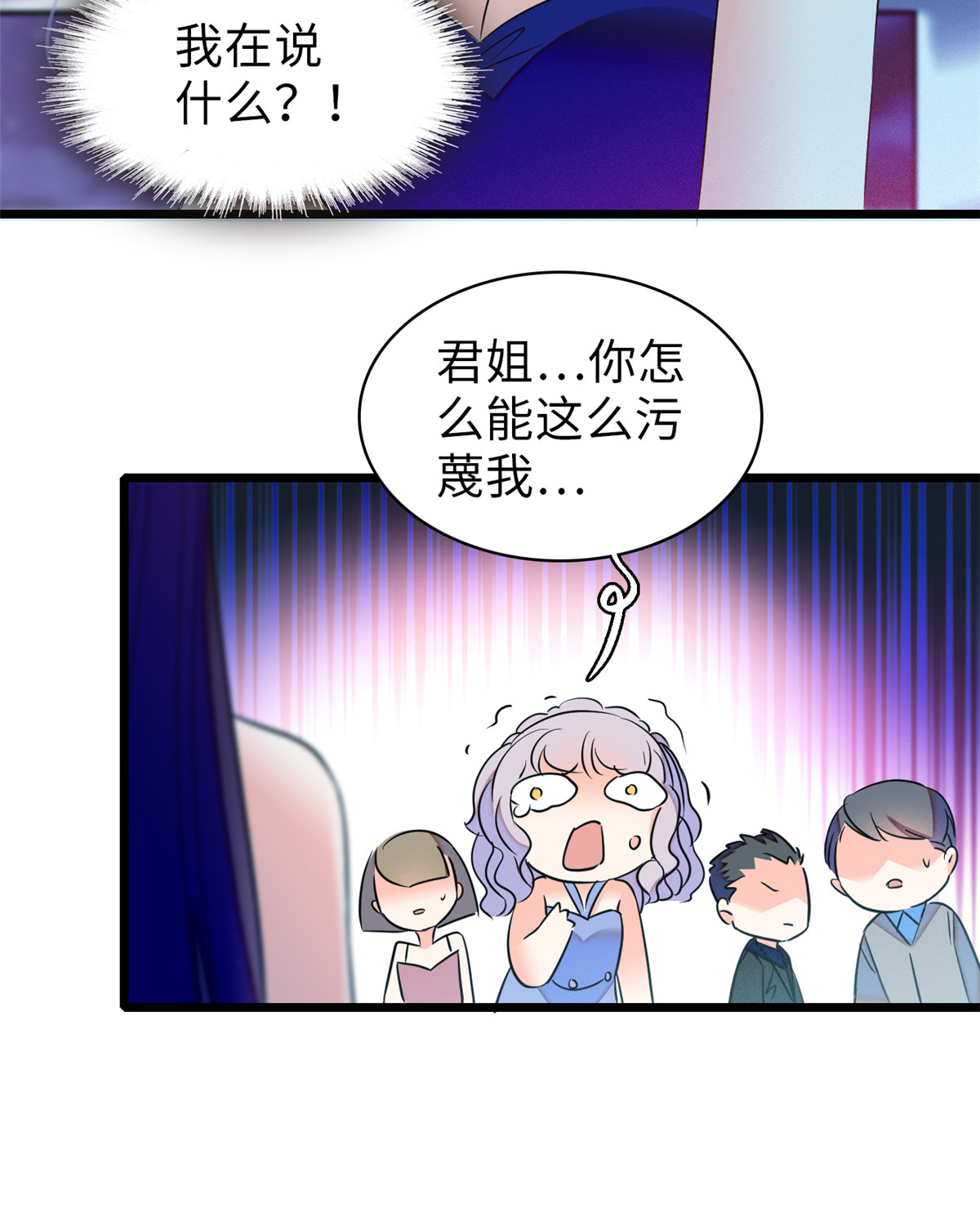 全网都是我和影帝CP粉56 和鱼头汤二人世界？！