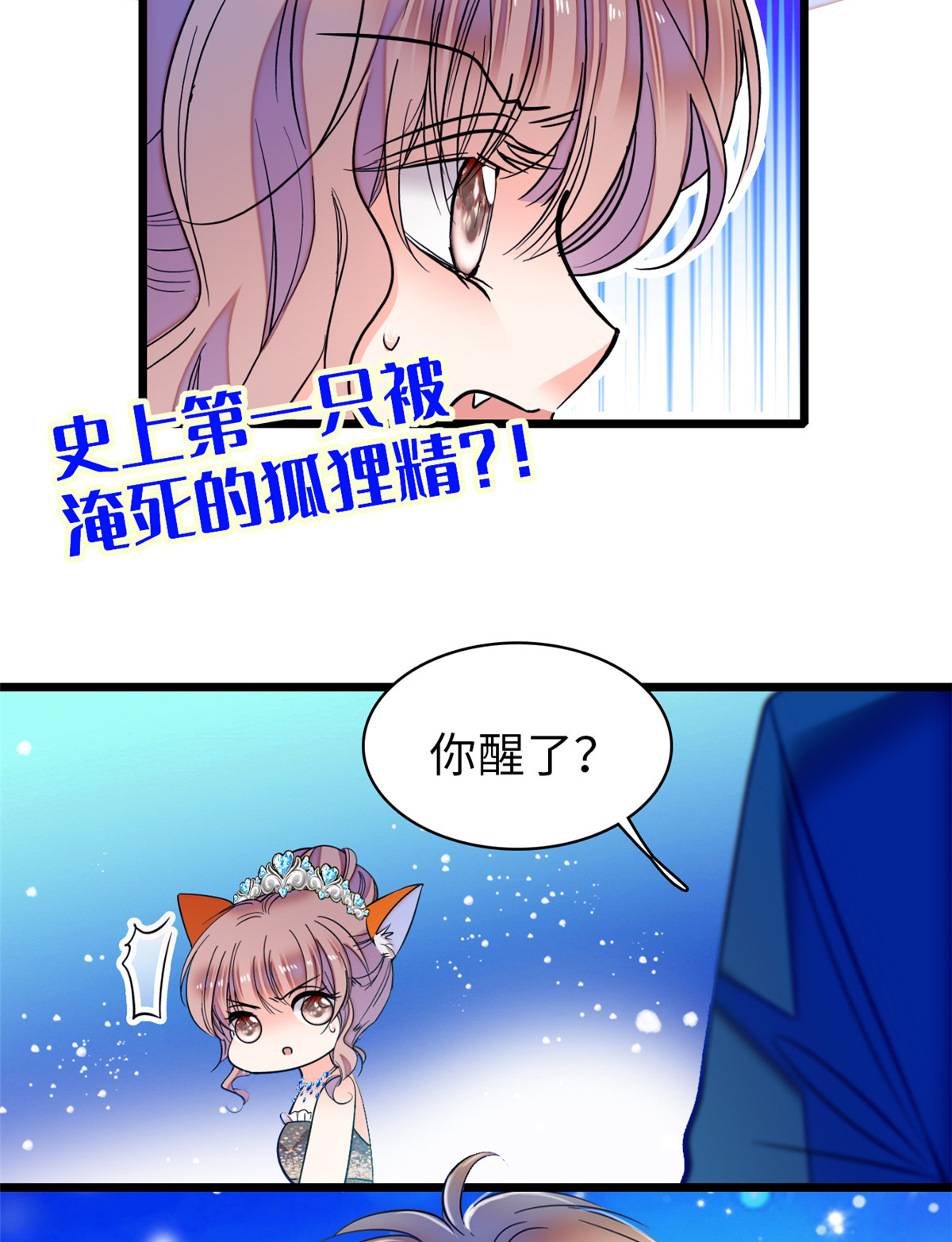 全网都是我和影帝CP粉56 和鱼头汤二人世界？！