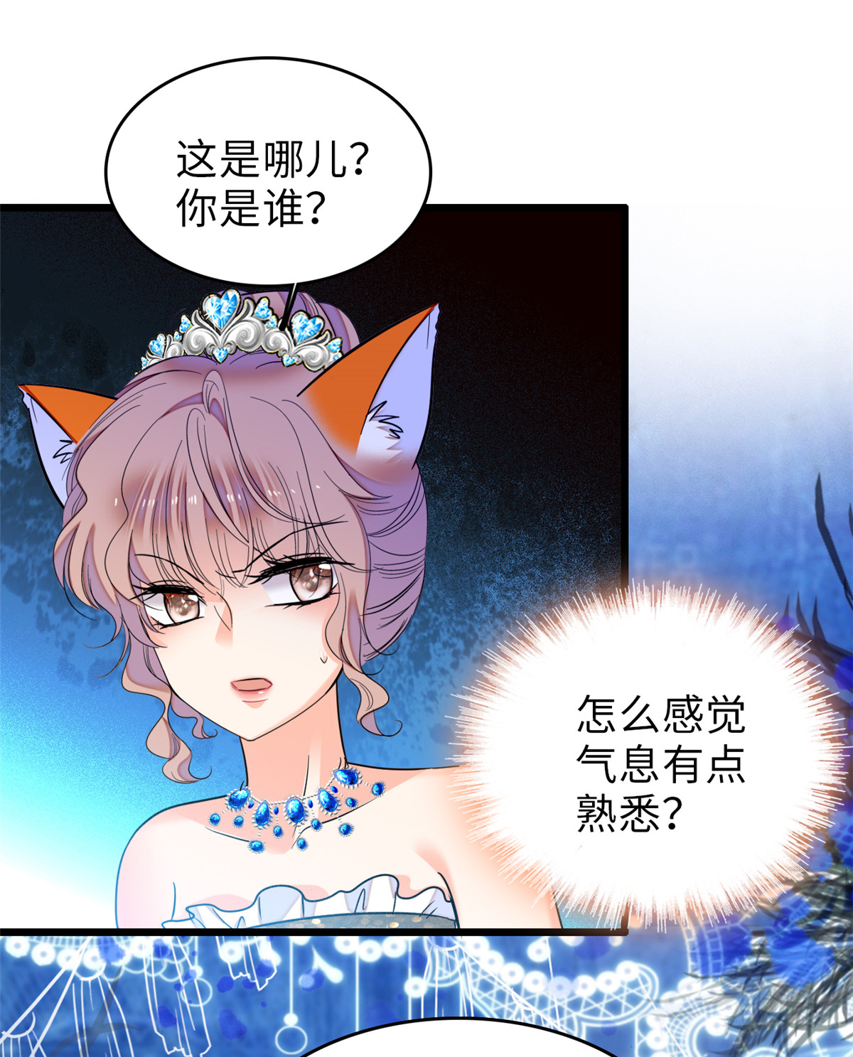 全网都是我和影帝CP粉56 和鱼头汤二人世界？！