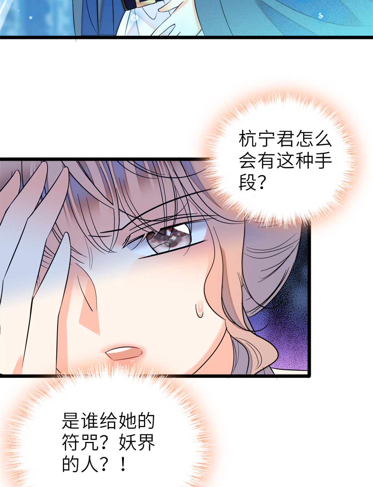 全网都是我和影帝CP粉56 和鱼头汤二人世界？！