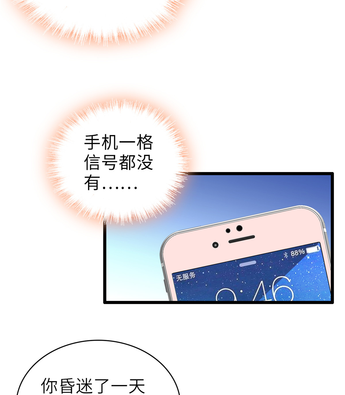 全网都是我和影帝CP粉56 和鱼头汤二人世界？！