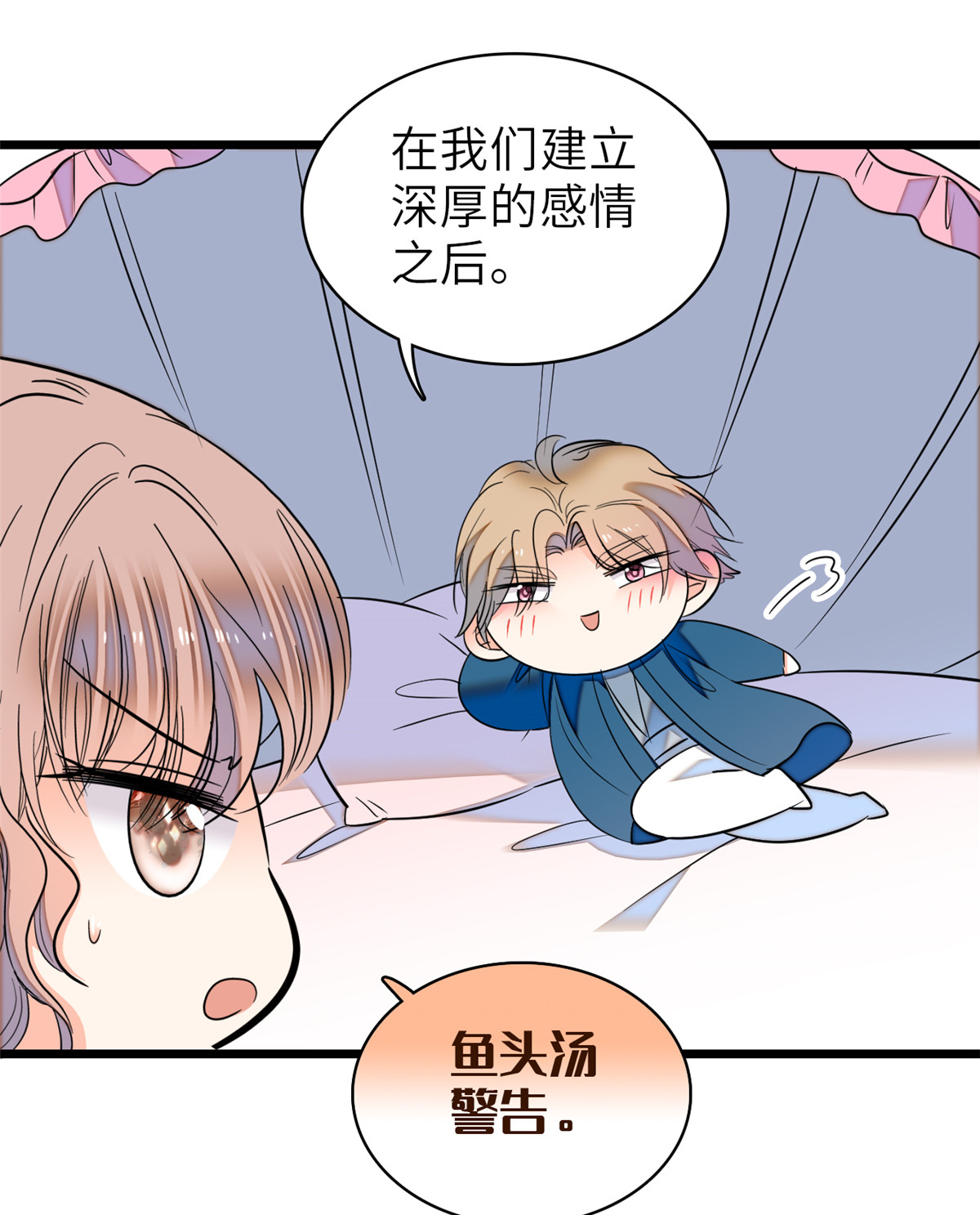 全网都是我和影帝CP粉56 和鱼头汤二人世界？！