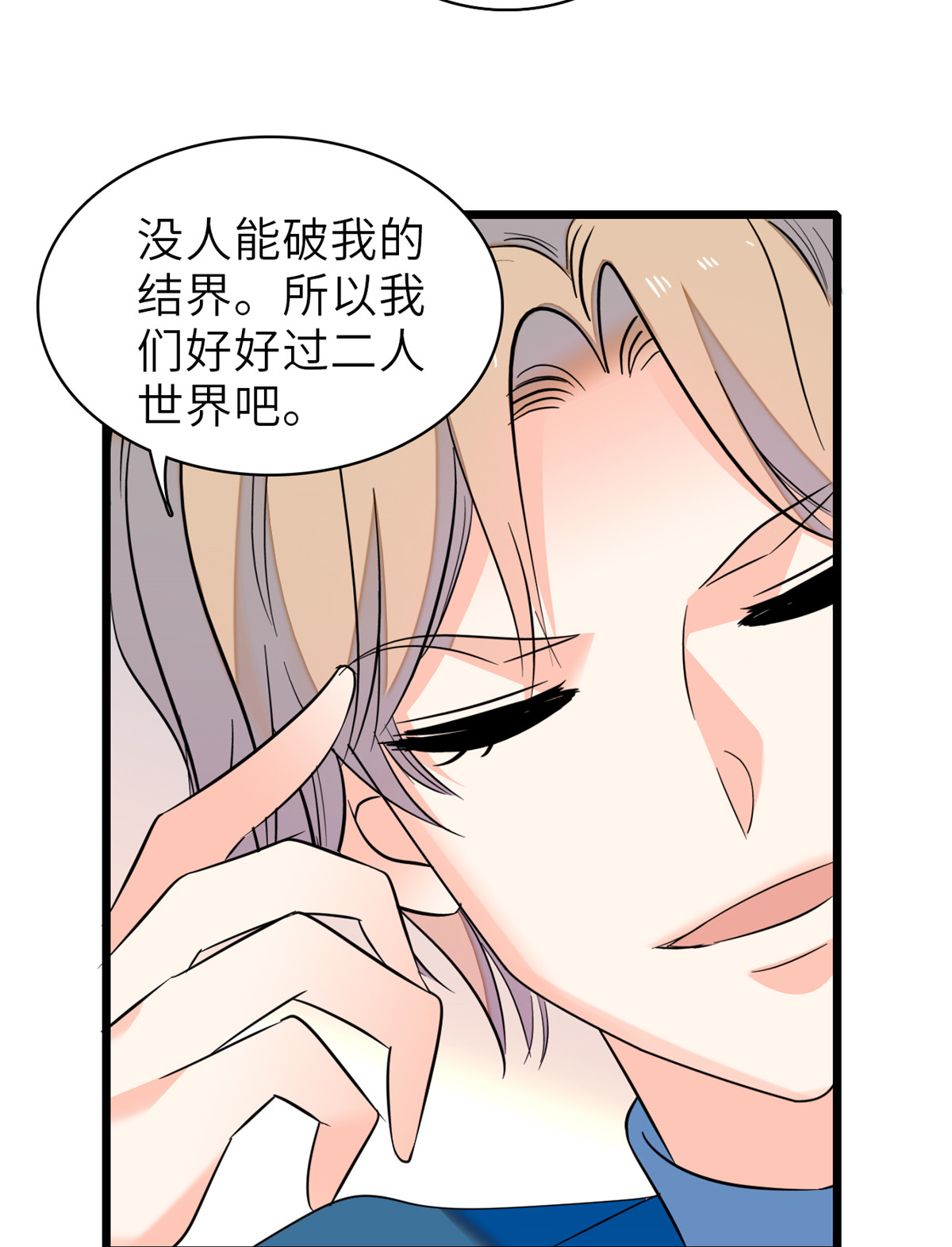 全网都是我和影帝CP粉56 和鱼头汤二人世界？！
