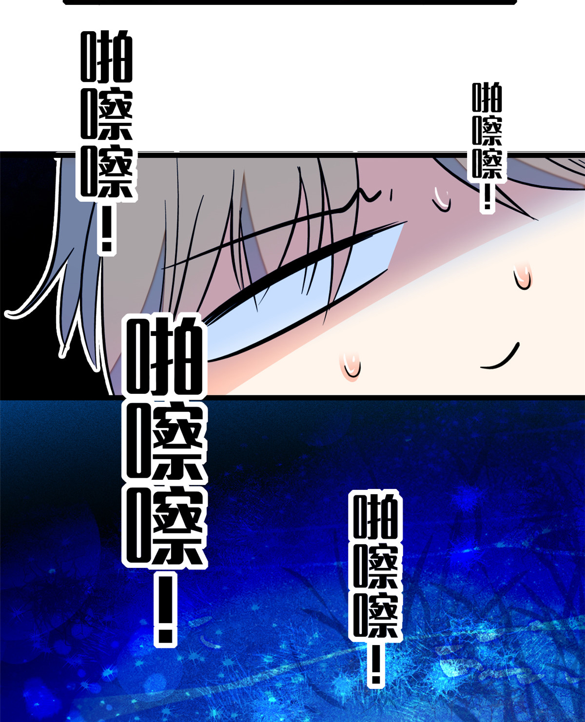 全网都是我和影帝CP粉56 和鱼头汤二人世界？！