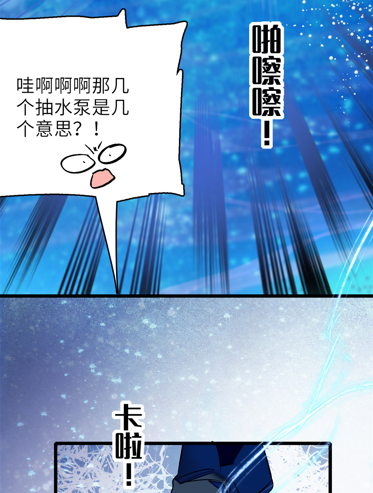 全网都是我和影帝CP粉56 和鱼头汤二人世界？！