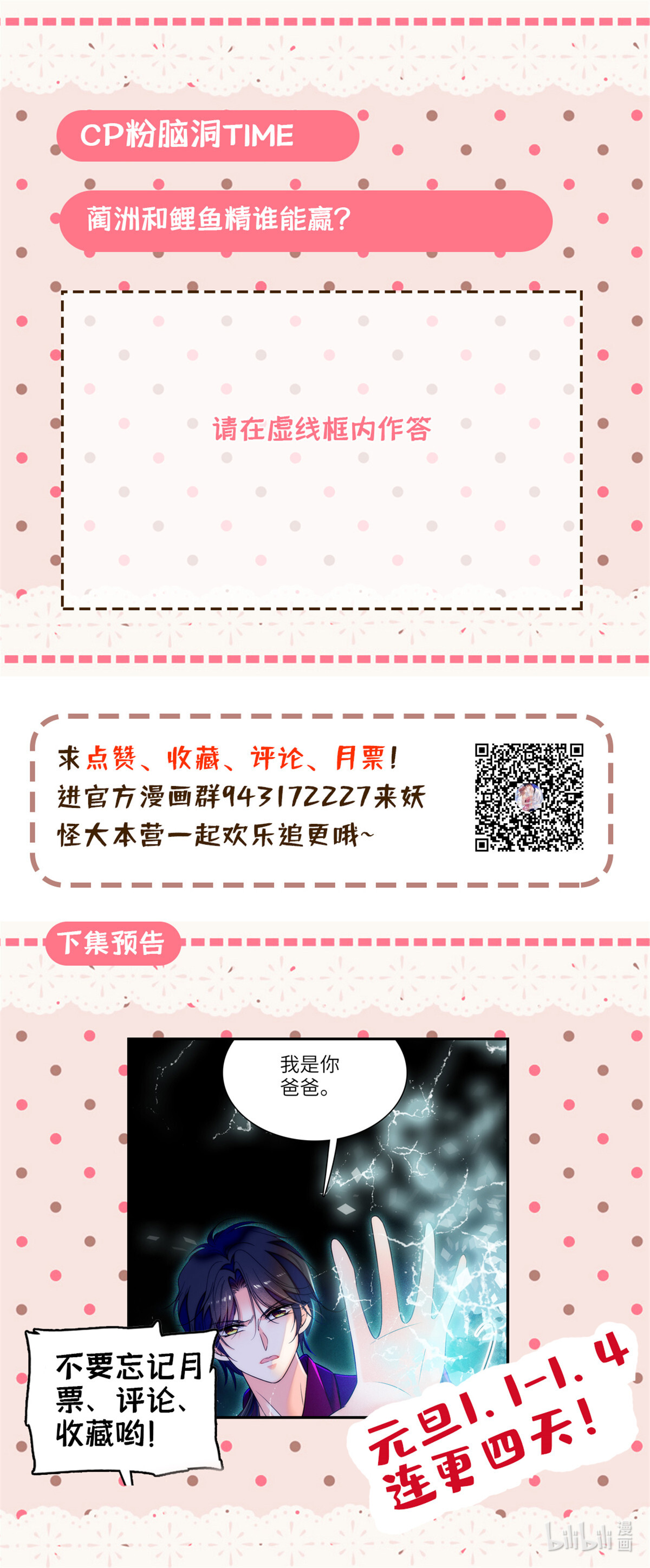 全网都是我和影帝CP粉56 和鱼头汤二人世界？！