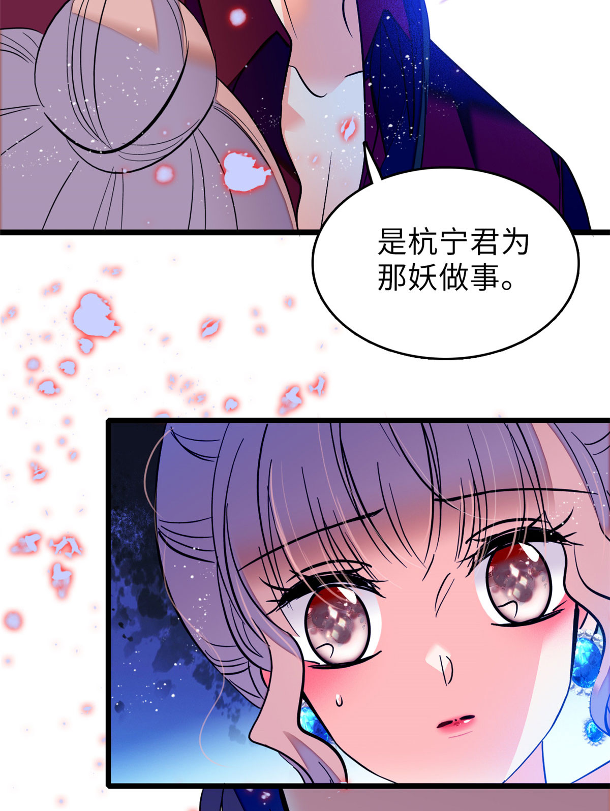 全网都是我和影帝CP粉58 只要我在，没人能动你
