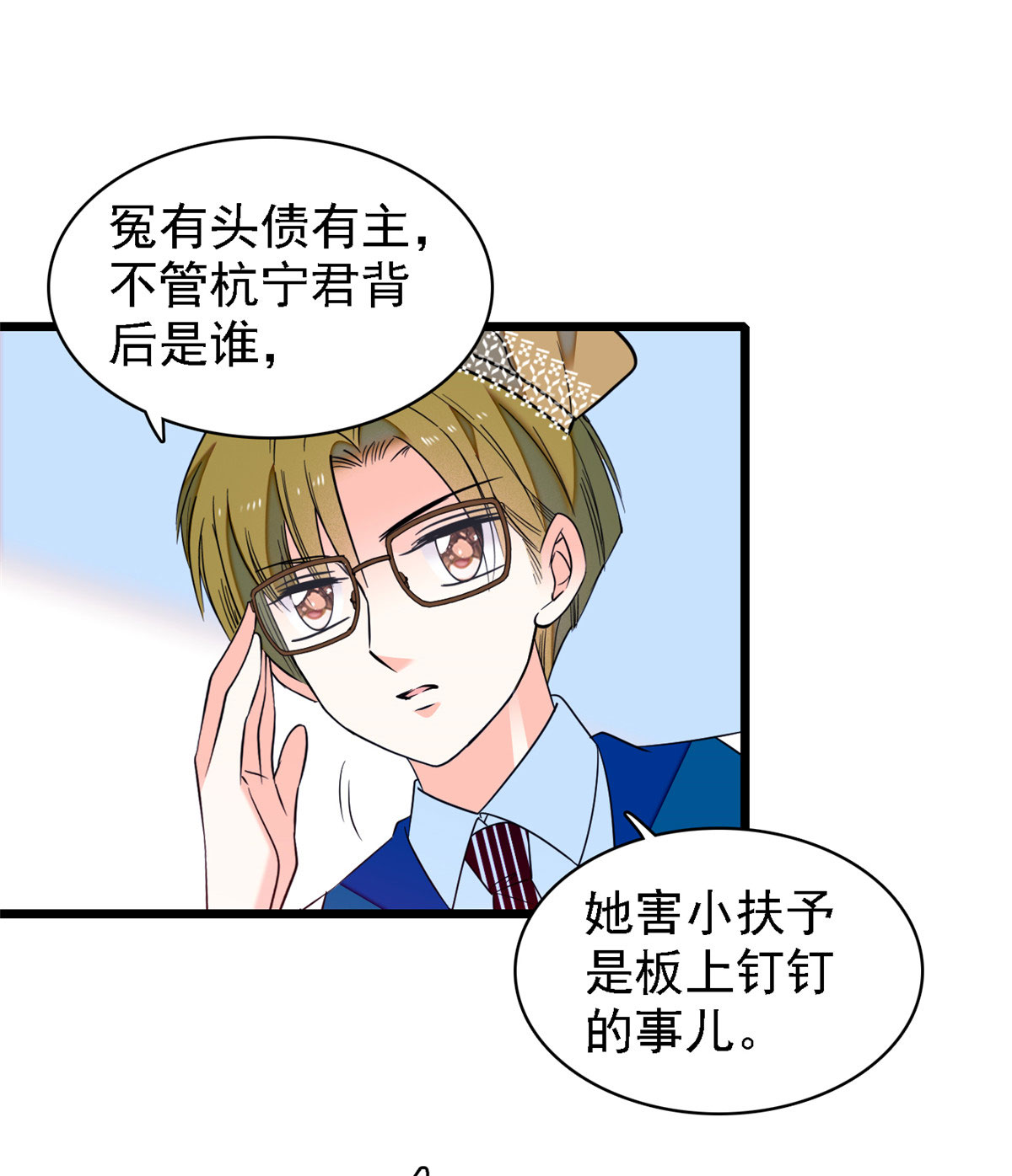 全网都是我和影帝CP粉58 只要我在，没人能动你