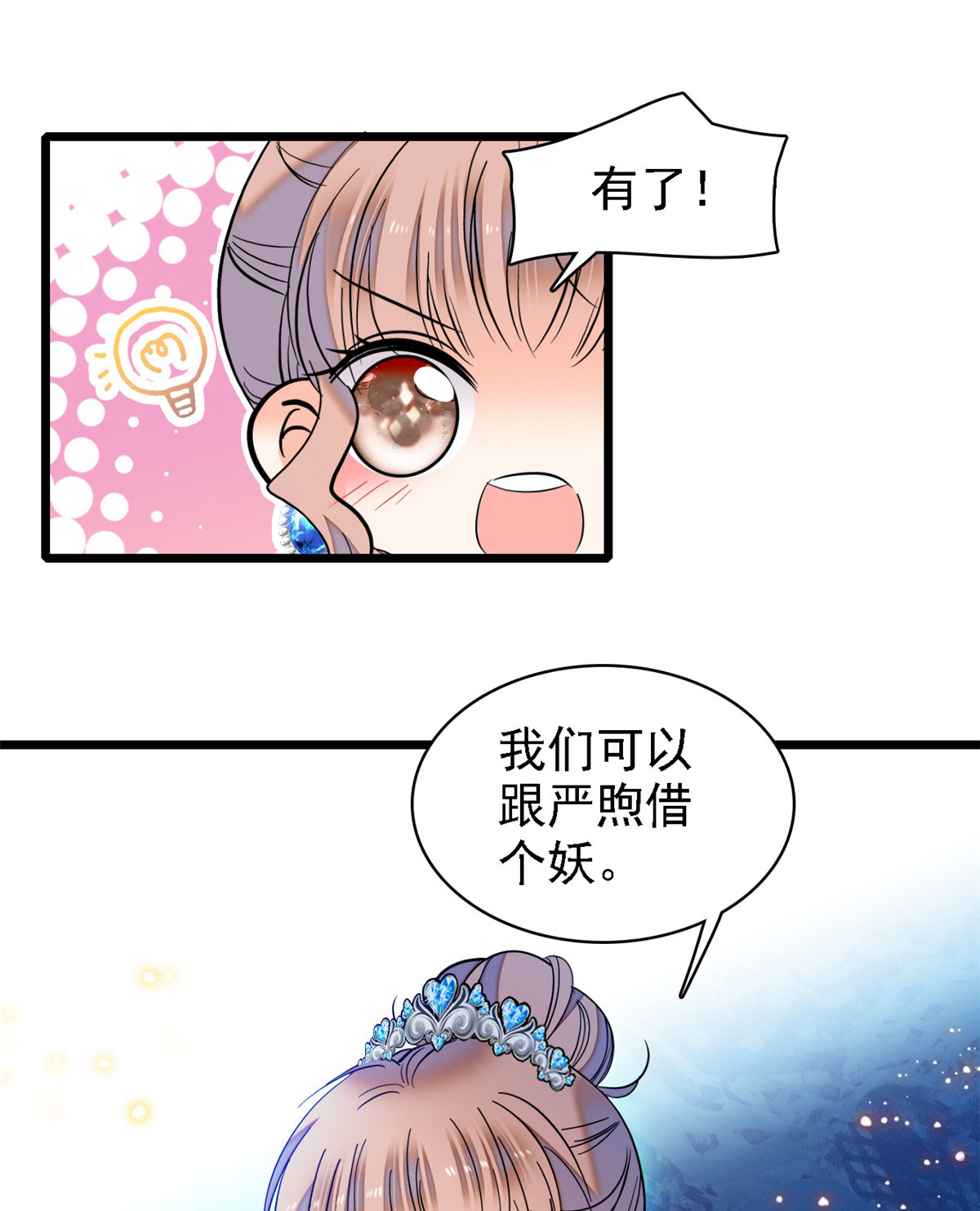 全网都是我和影帝CP粉58 只要我在，没人能动你