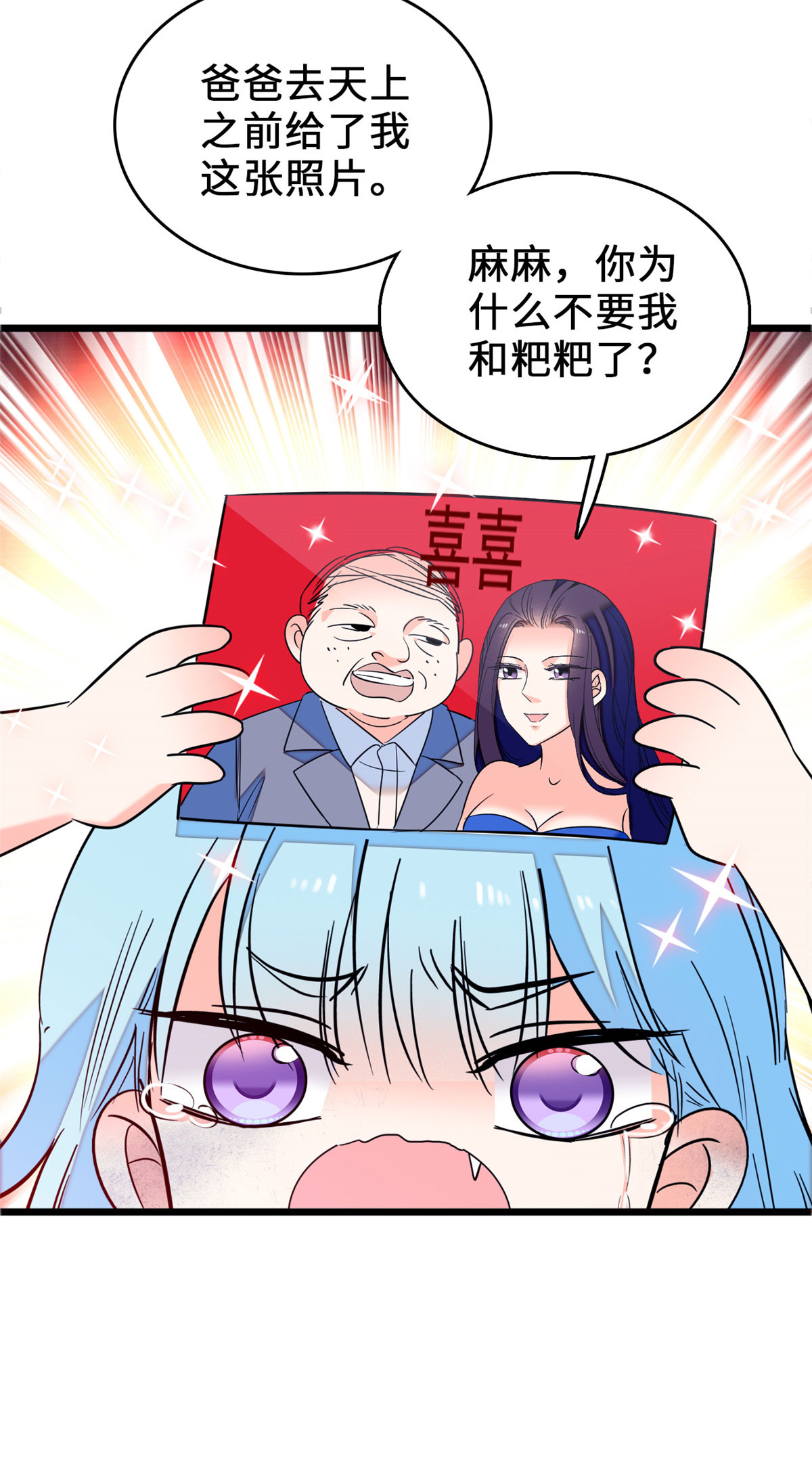 全网都是我和影帝CP粉58 只要我在，没人能动你