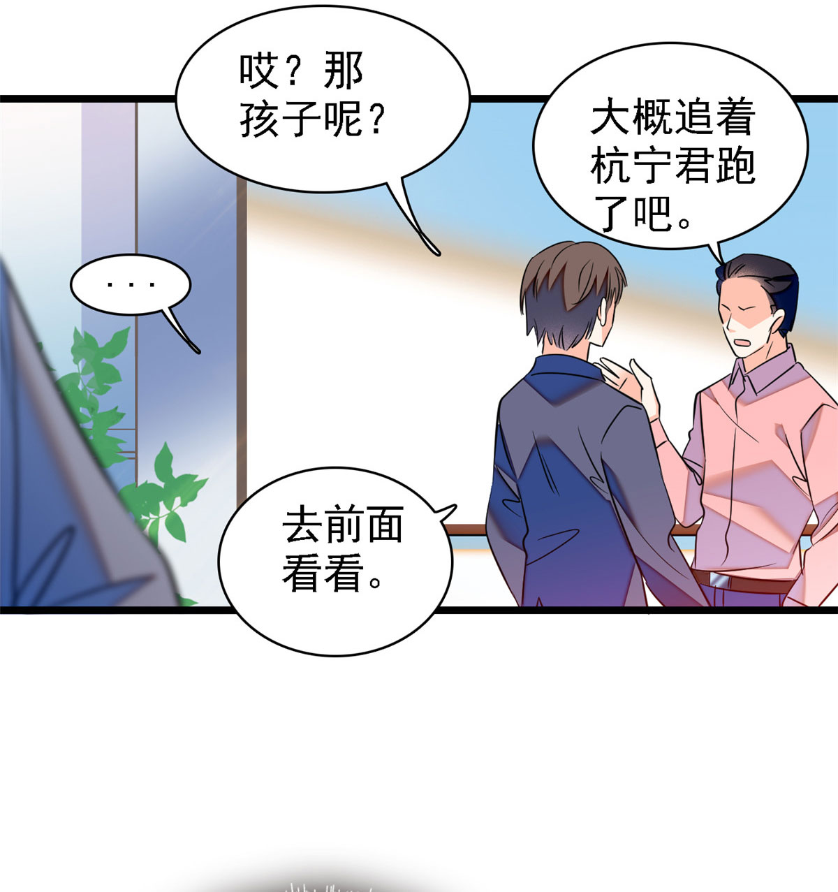 全网都是我和影帝CP粉58 只要我在，没人能动你