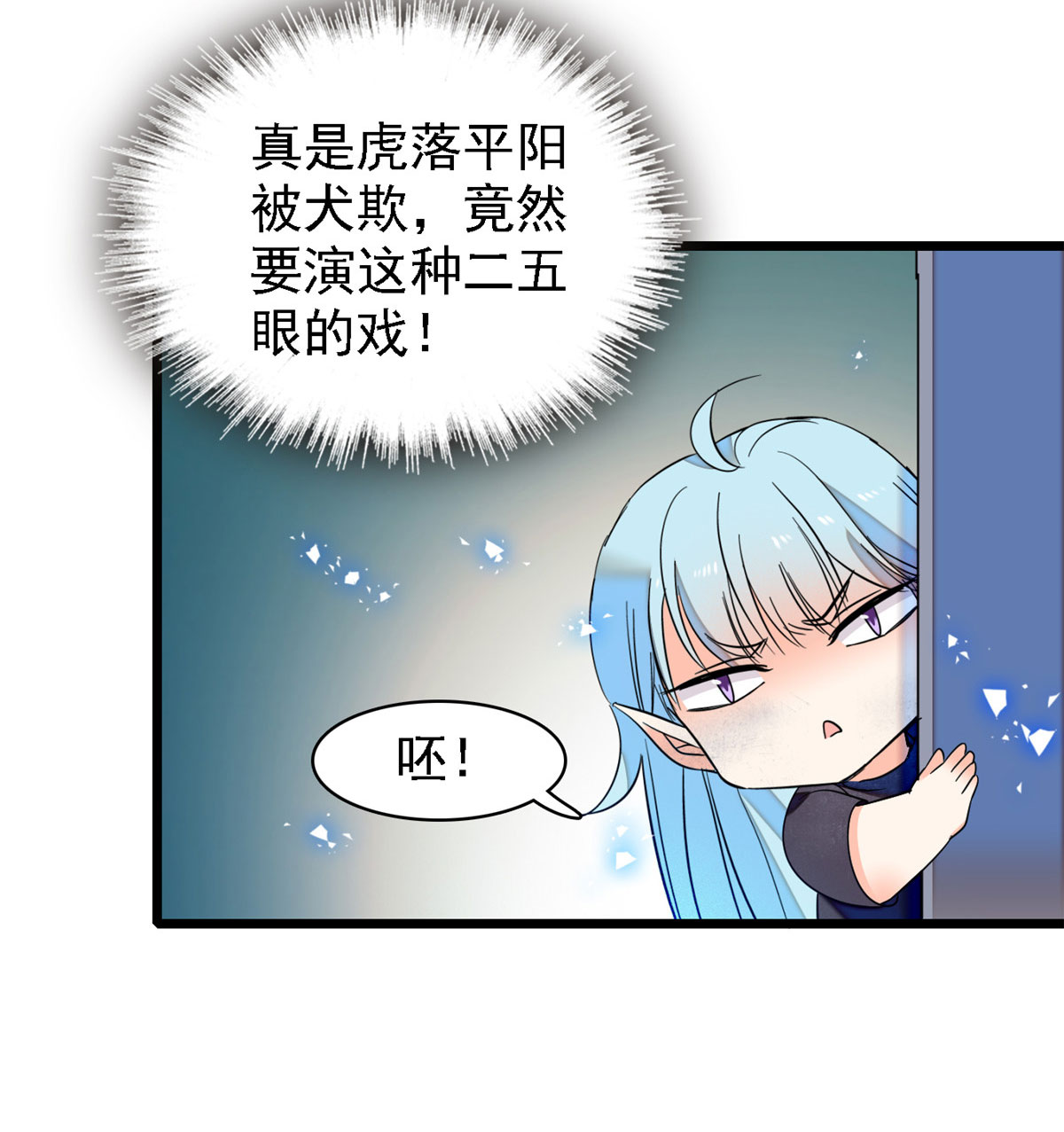 全网都是我和影帝CP粉58 只要我在，没人能动你