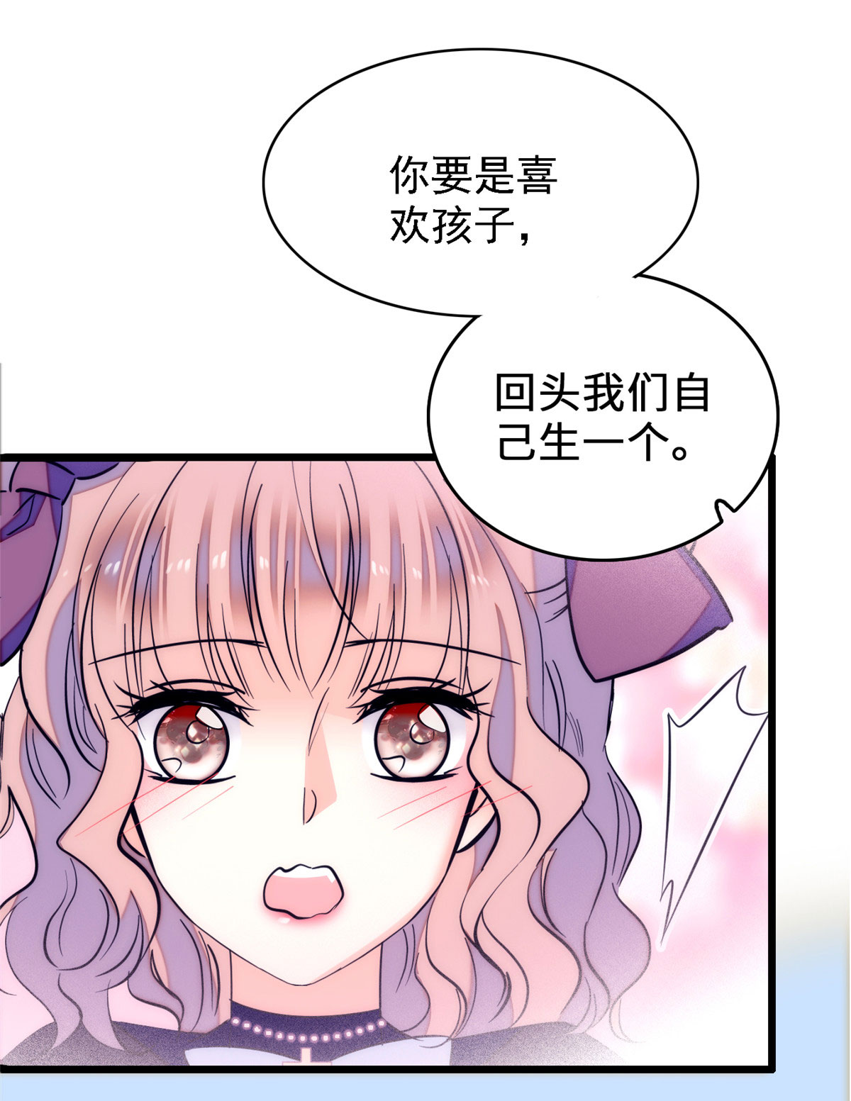 全网都是我和影帝CP粉58 只要我在，没人能动你