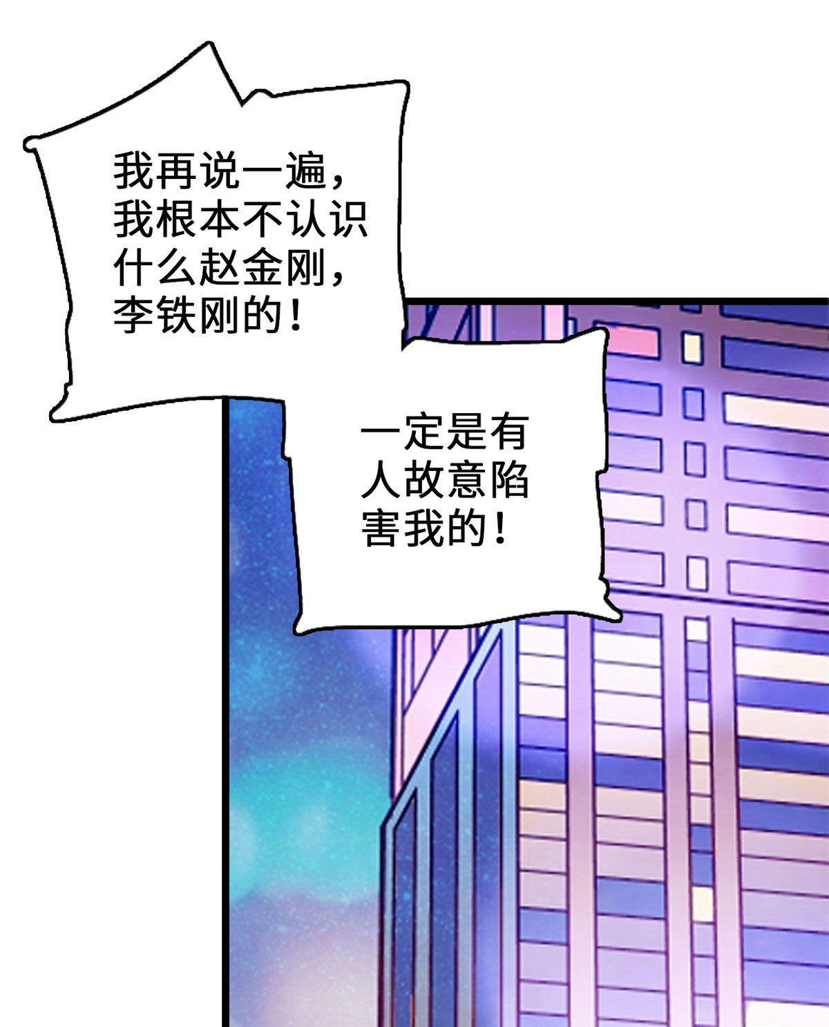 全网都是我和影帝CP粉58 只要我在，没人能动你