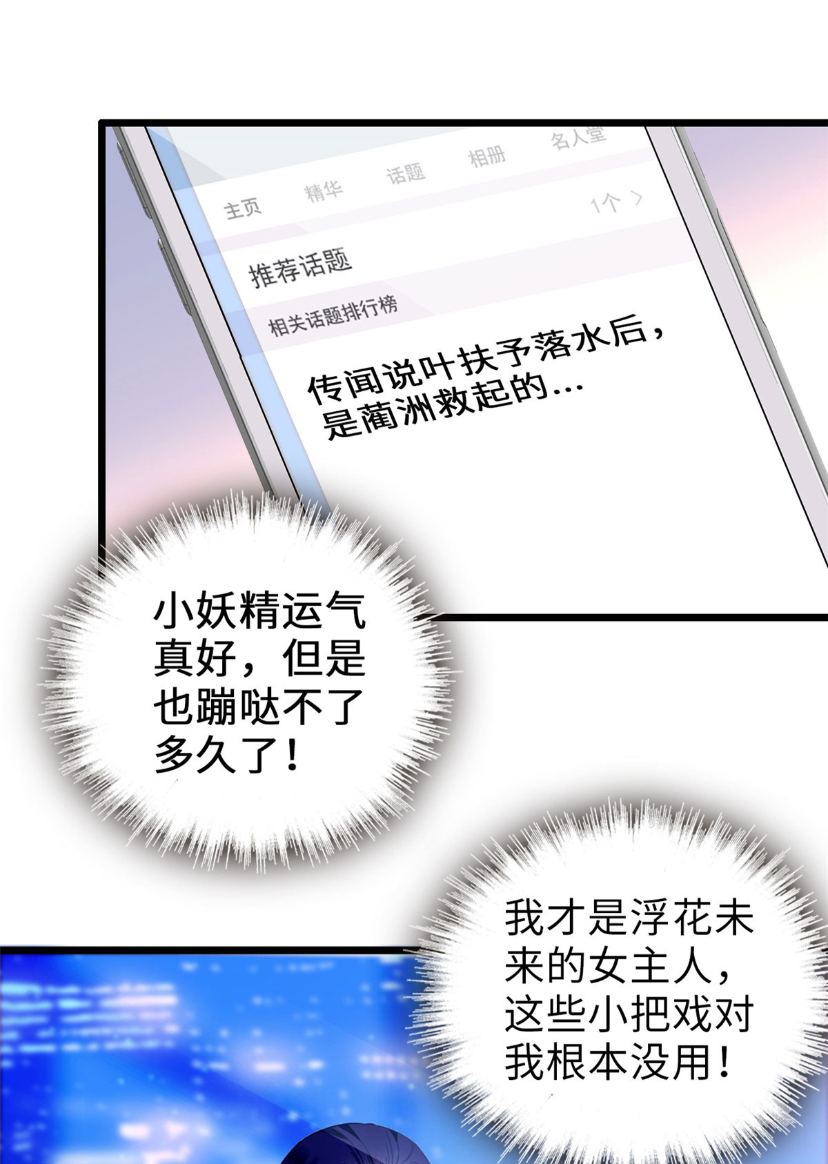 全网都是我和影帝CP粉58 只要我在，没人能动你