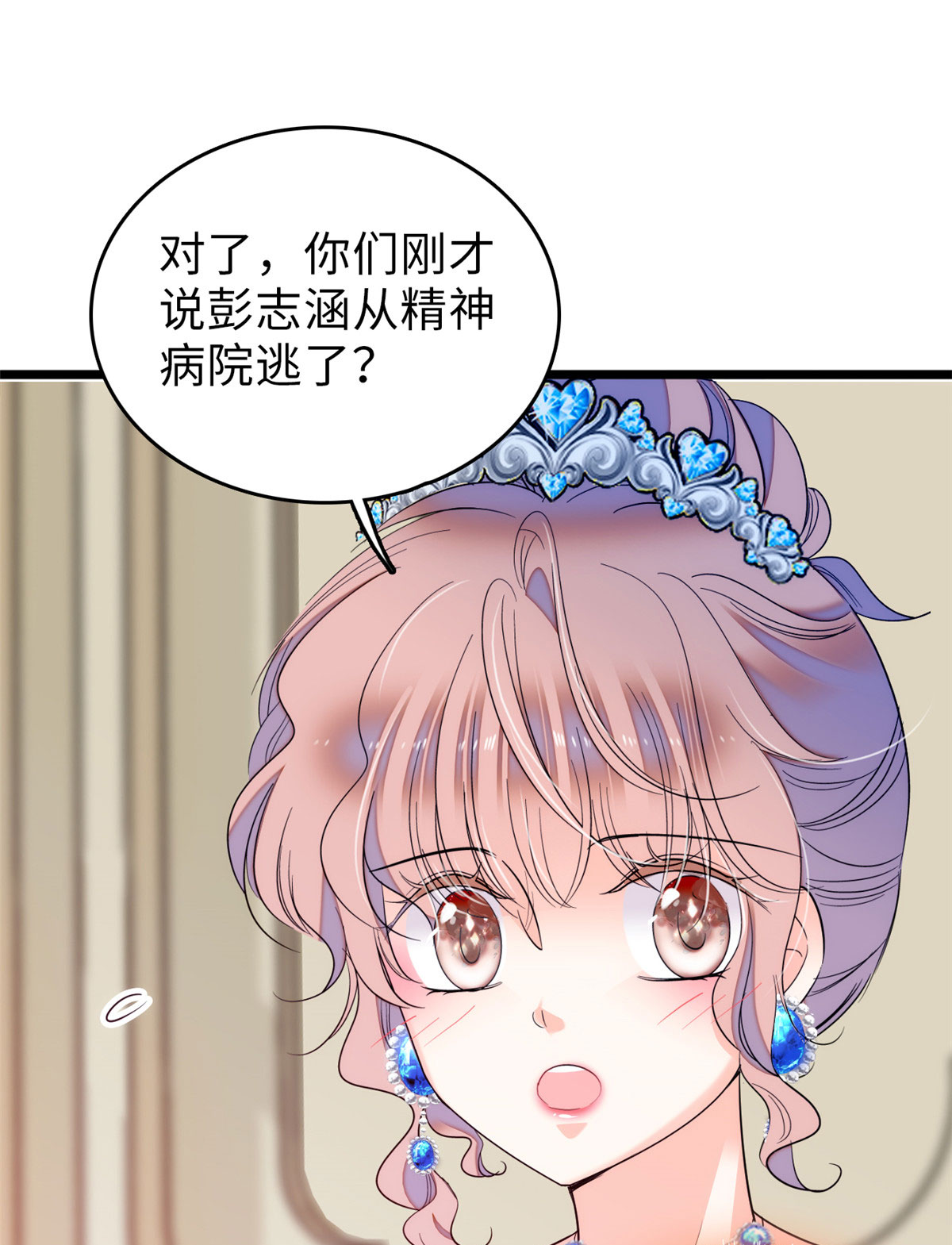 全网都是我和影帝CP粉58 只要我在，没人能动你