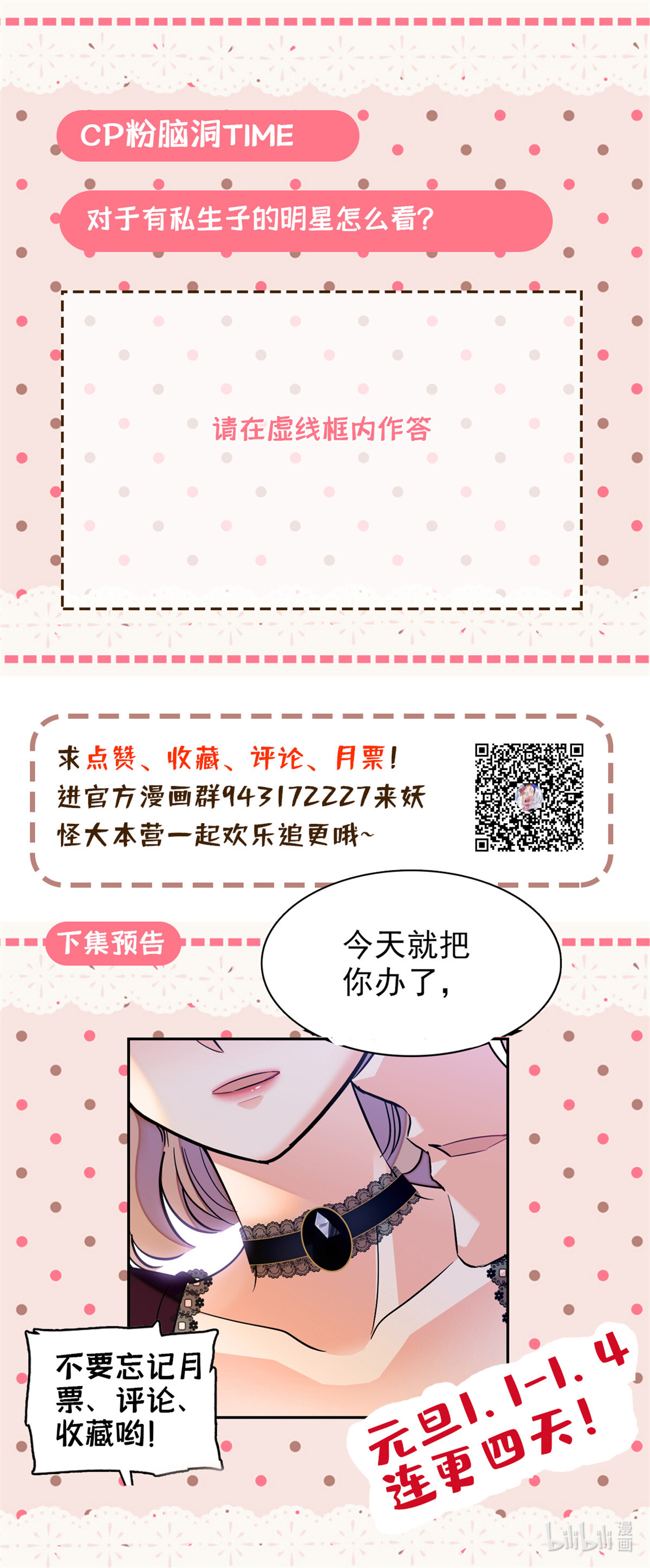 全网都是我和影帝CP粉58 只要我在，没人能动你