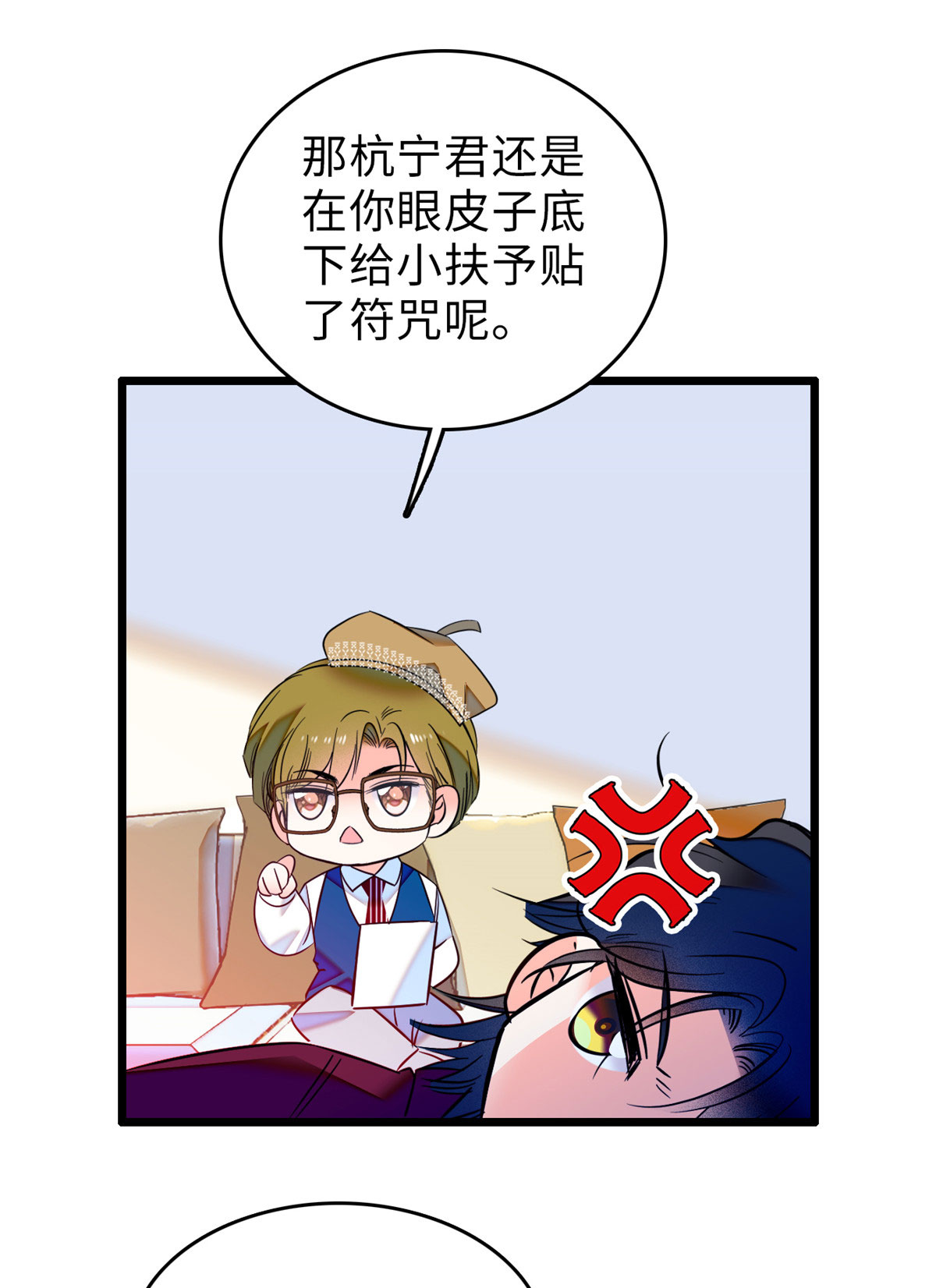 全网都是我和影帝CP粉58 只要我在，没人能动你