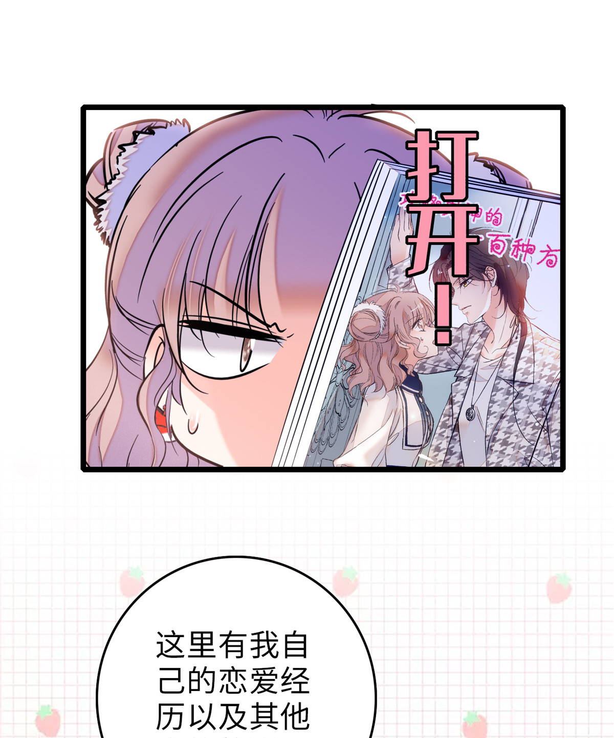 全网都是我和影帝CP粉59 该死，小狐狸在勾引我！