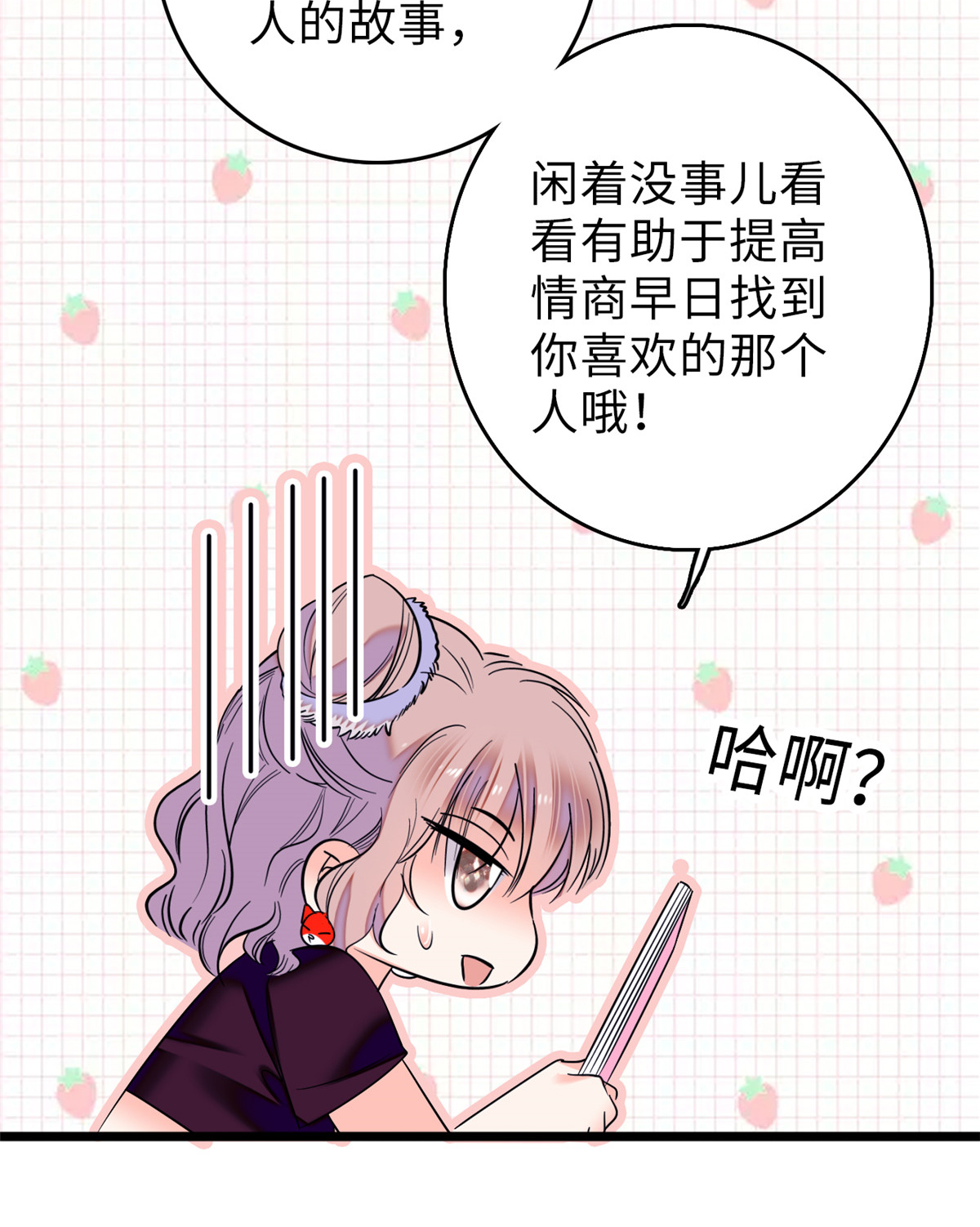全网都是我和影帝CP粉59 该死，小狐狸在勾引我！