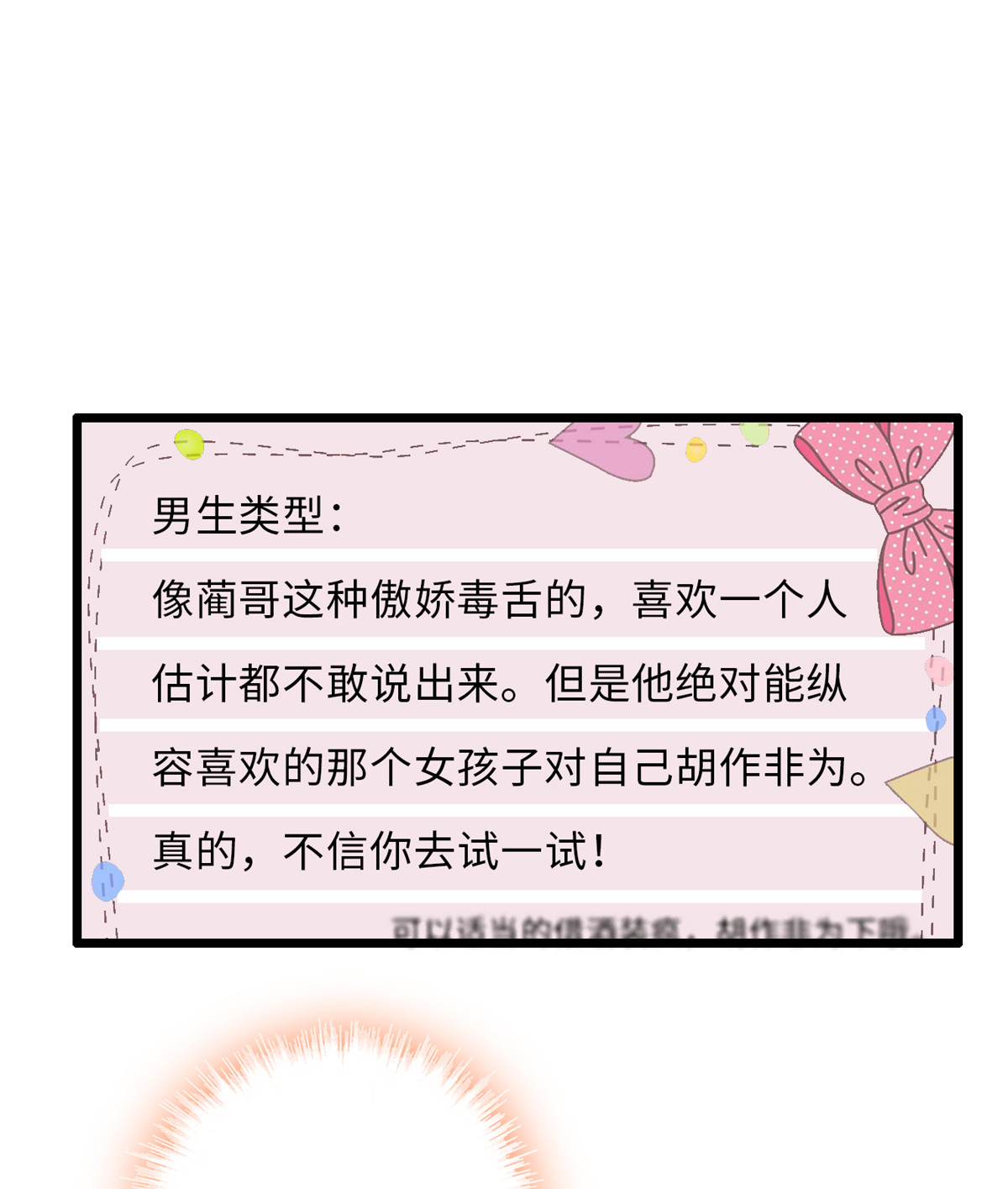 全网都是我和影帝CP粉59 该死，小狐狸在勾引我！