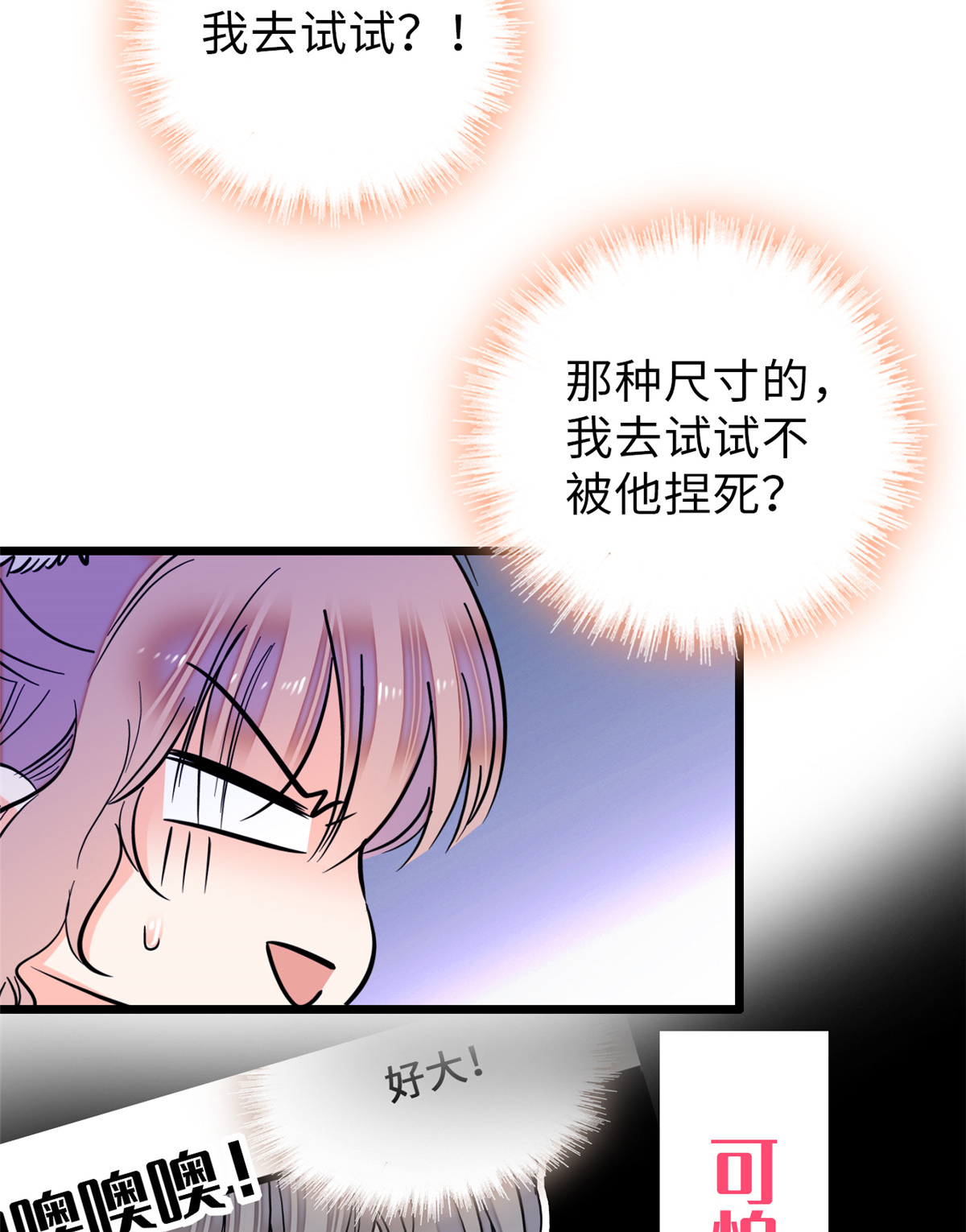 全网都是我和影帝CP粉59 该死，小狐狸在勾引我！