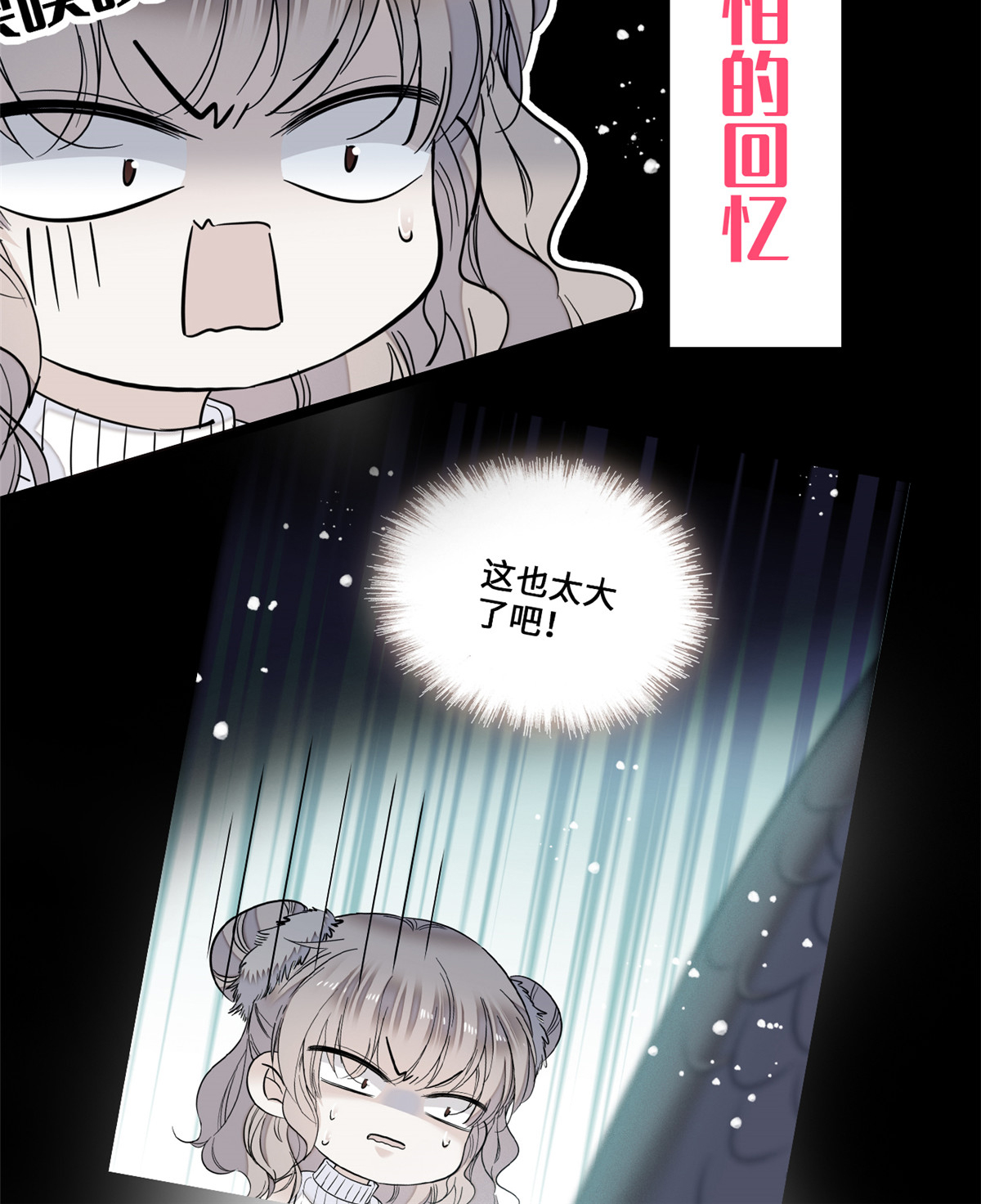 全网都是我和影帝CP粉59 该死，小狐狸在勾引我！