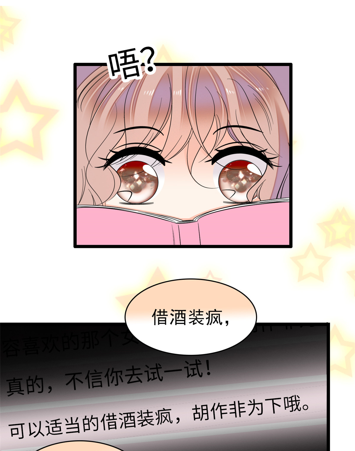 全网都是我和影帝CP粉59 该死，小狐狸在勾引我！