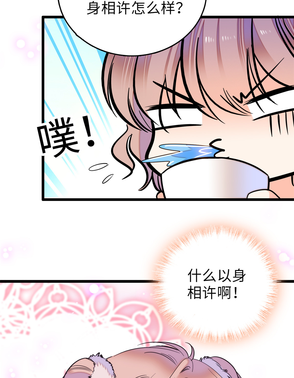 全网都是我和影帝CP粉59 该死，小狐狸在勾引我！