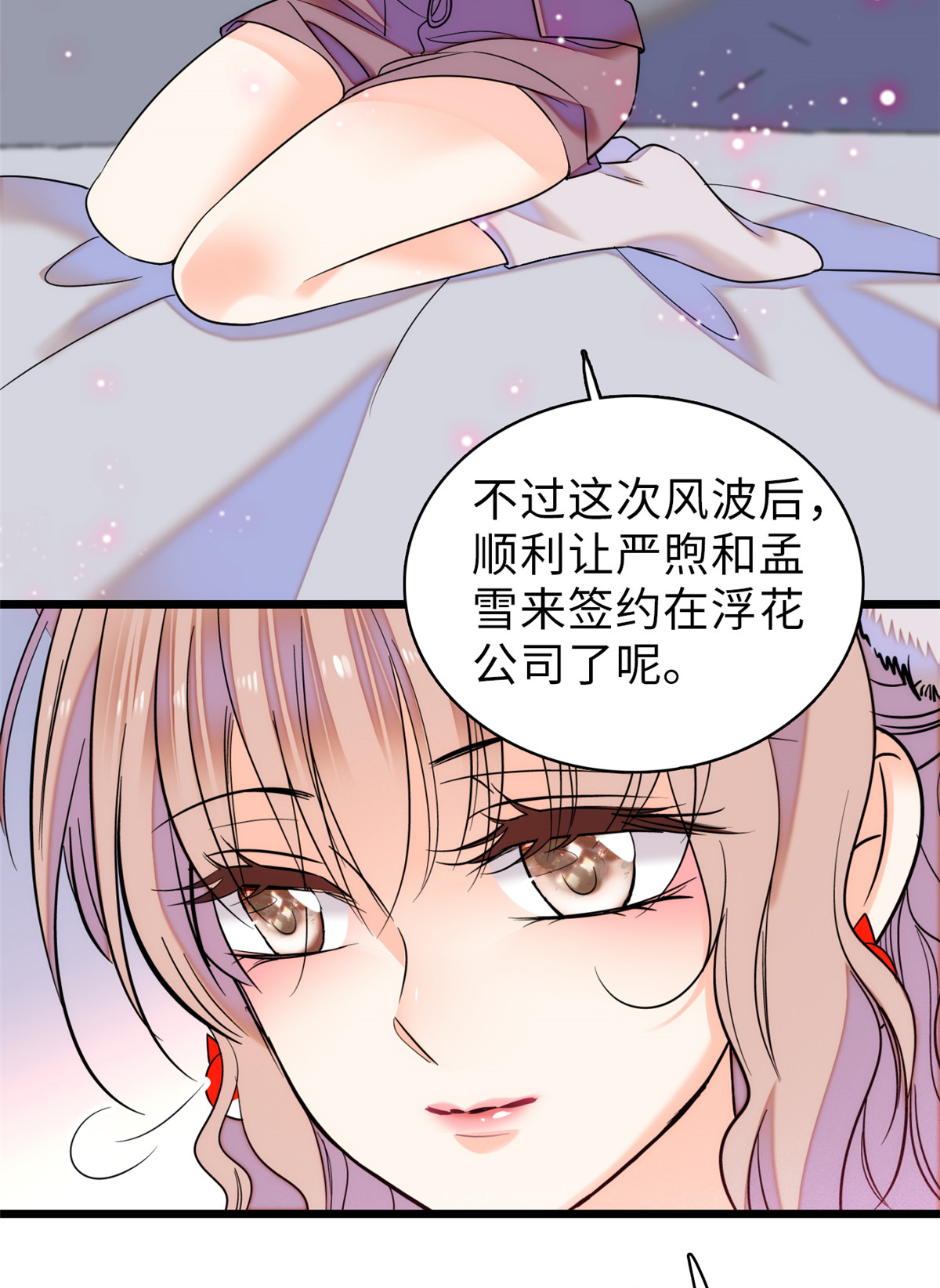 全网都是我和影帝CP粉59 该死，小狐狸在勾引我！